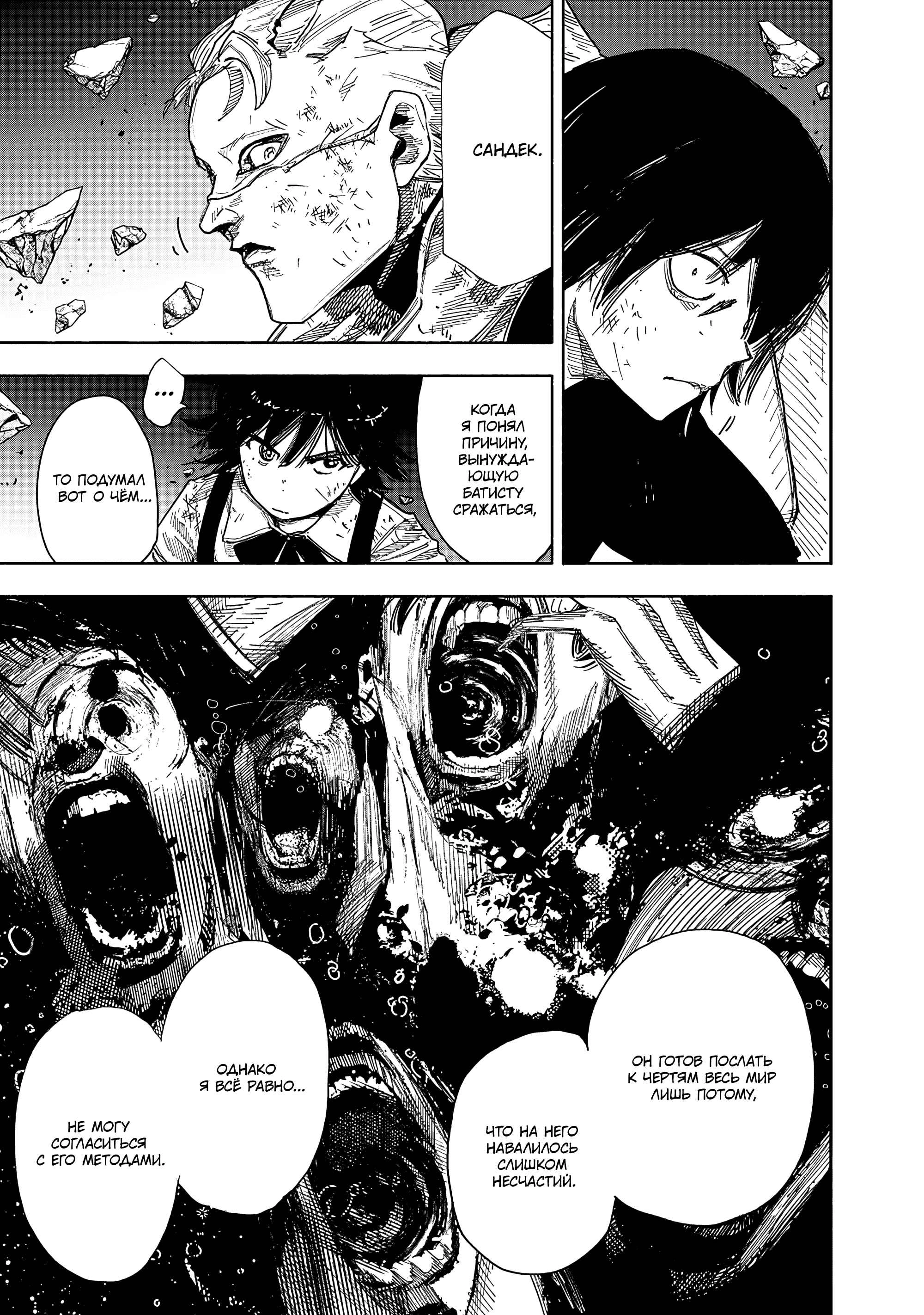 Read Тёдзин Х Manga Online