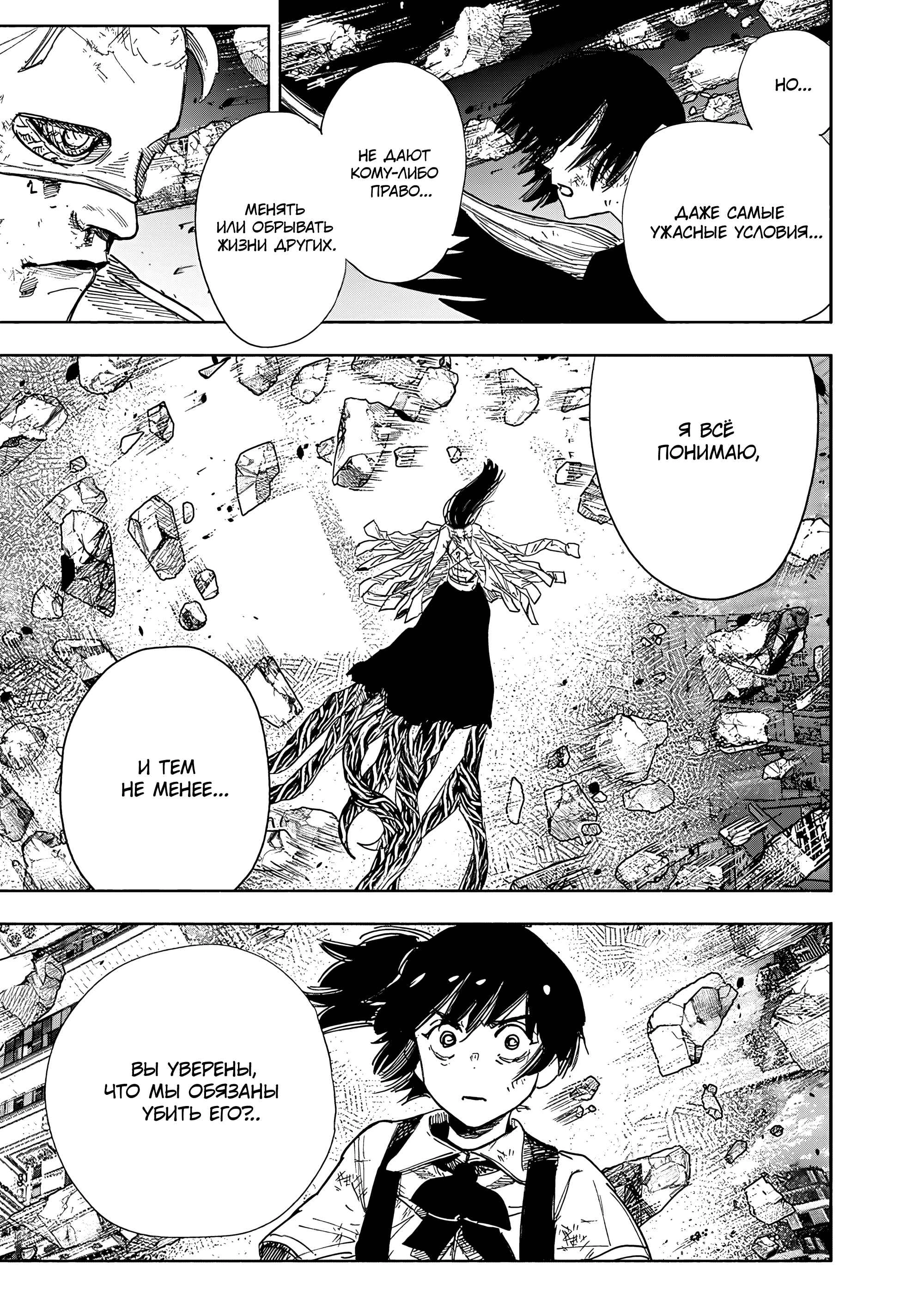 Read Тёдзин Х Manga Online