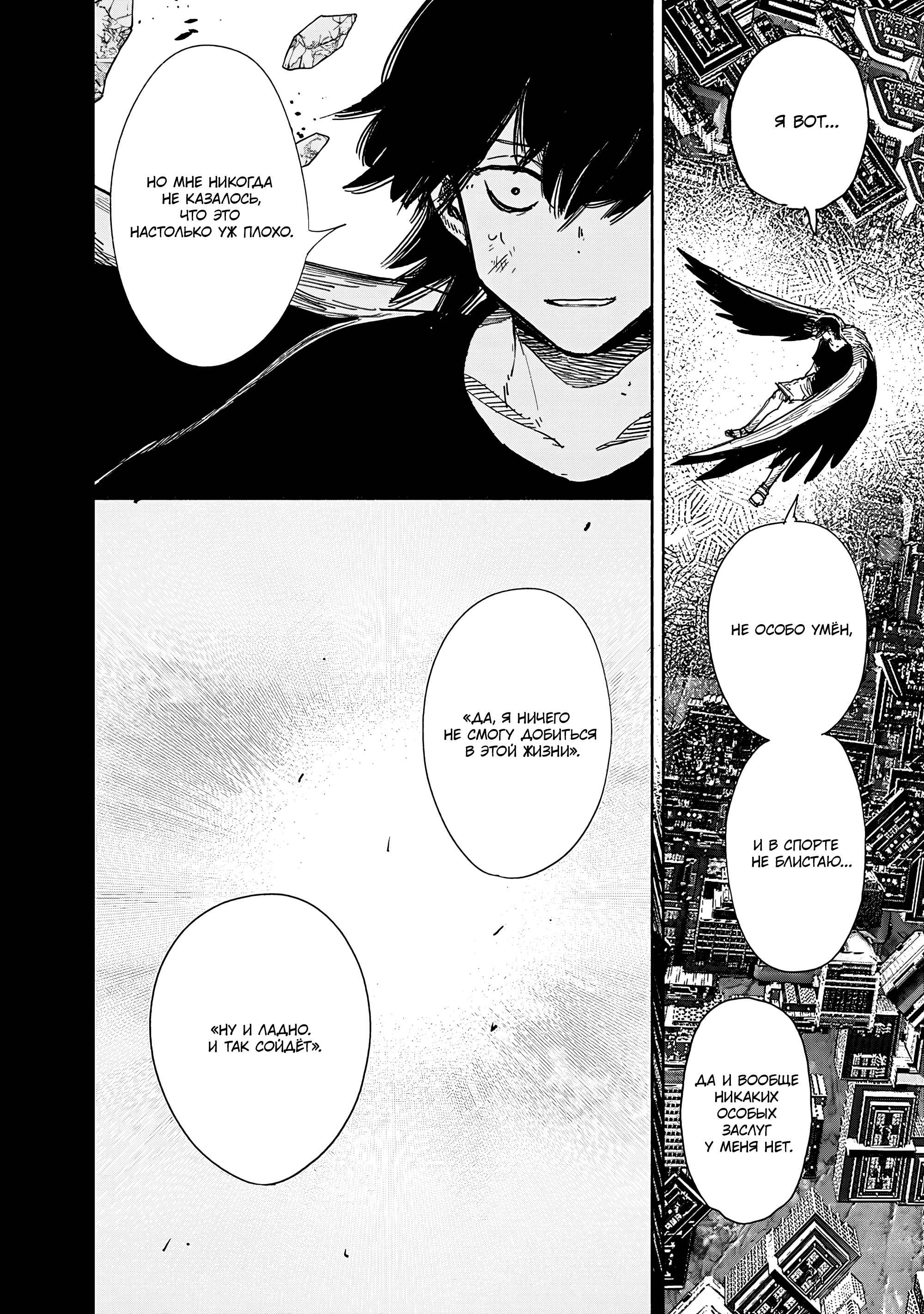 Read Тёдзин Х Manga Online