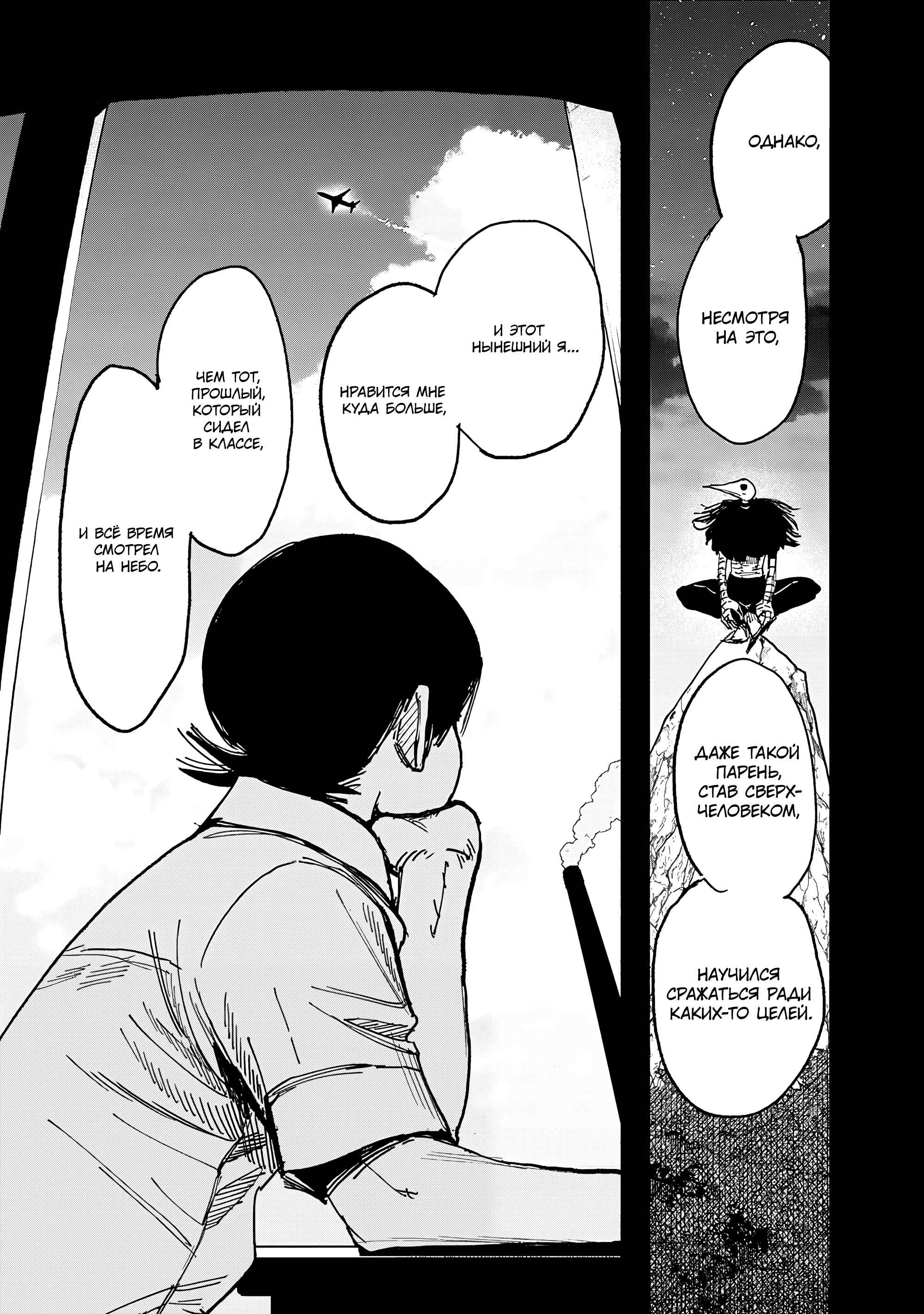 Read Тёдзин Х Manga Online