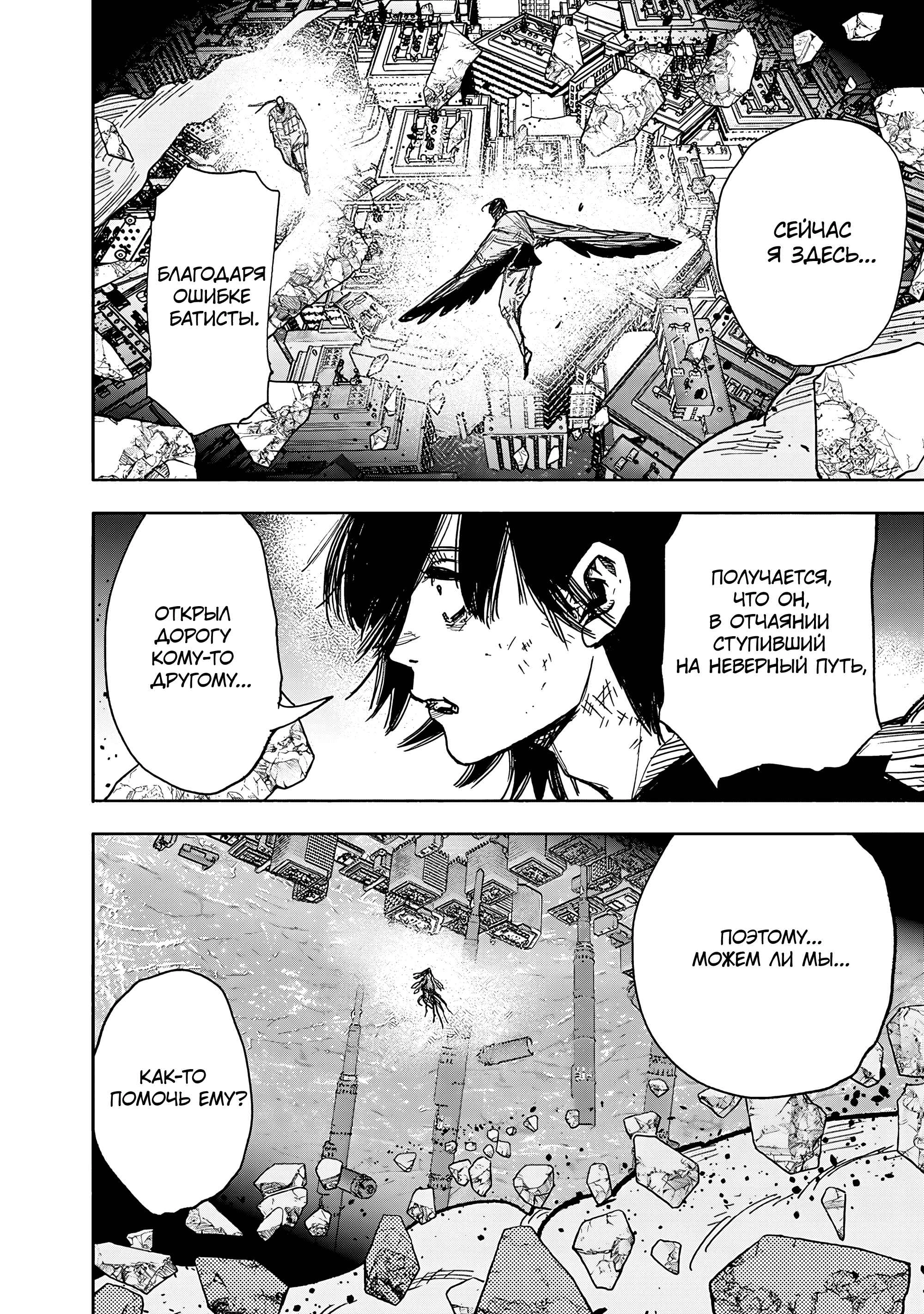 Read Тёдзин Х Manga Online