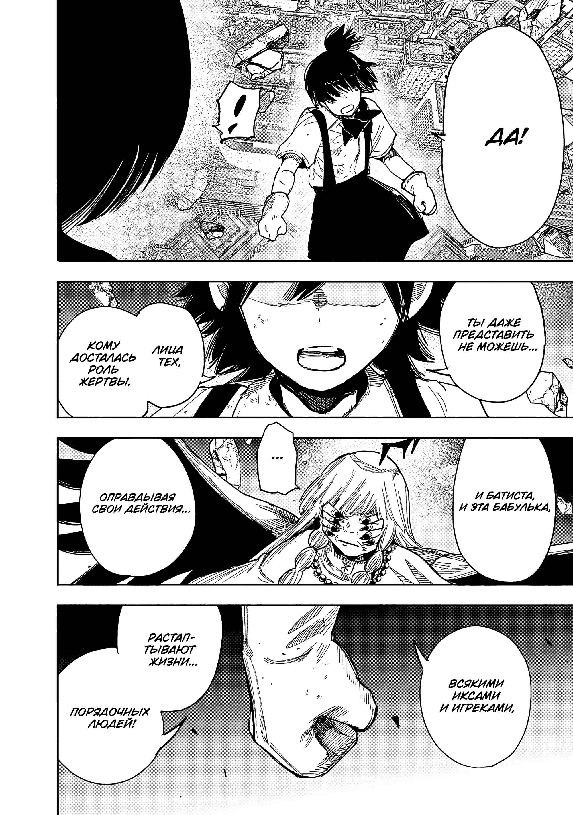 Read Тёдзин Х Manga Online