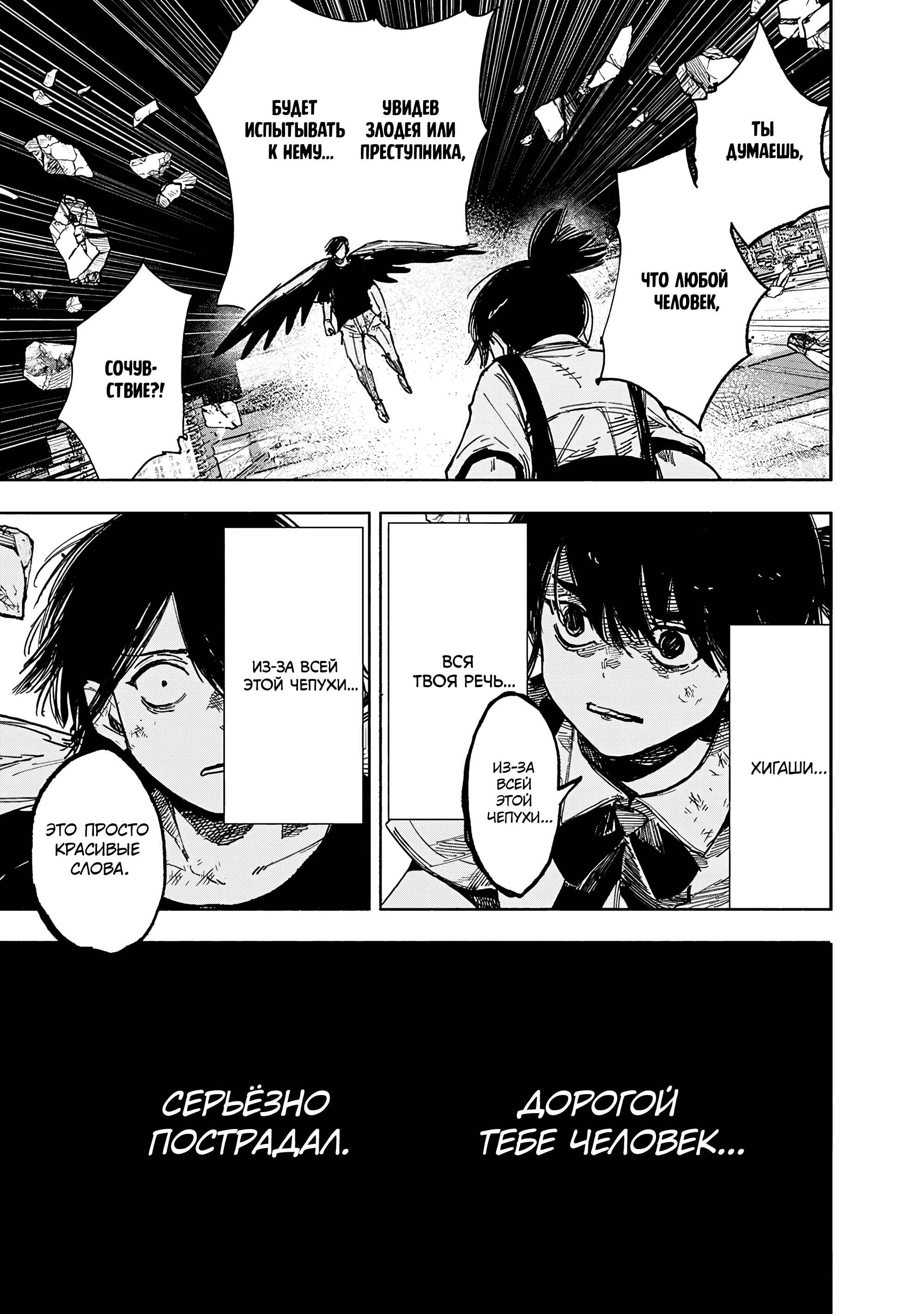 Read Тёдзин Х Manga Online