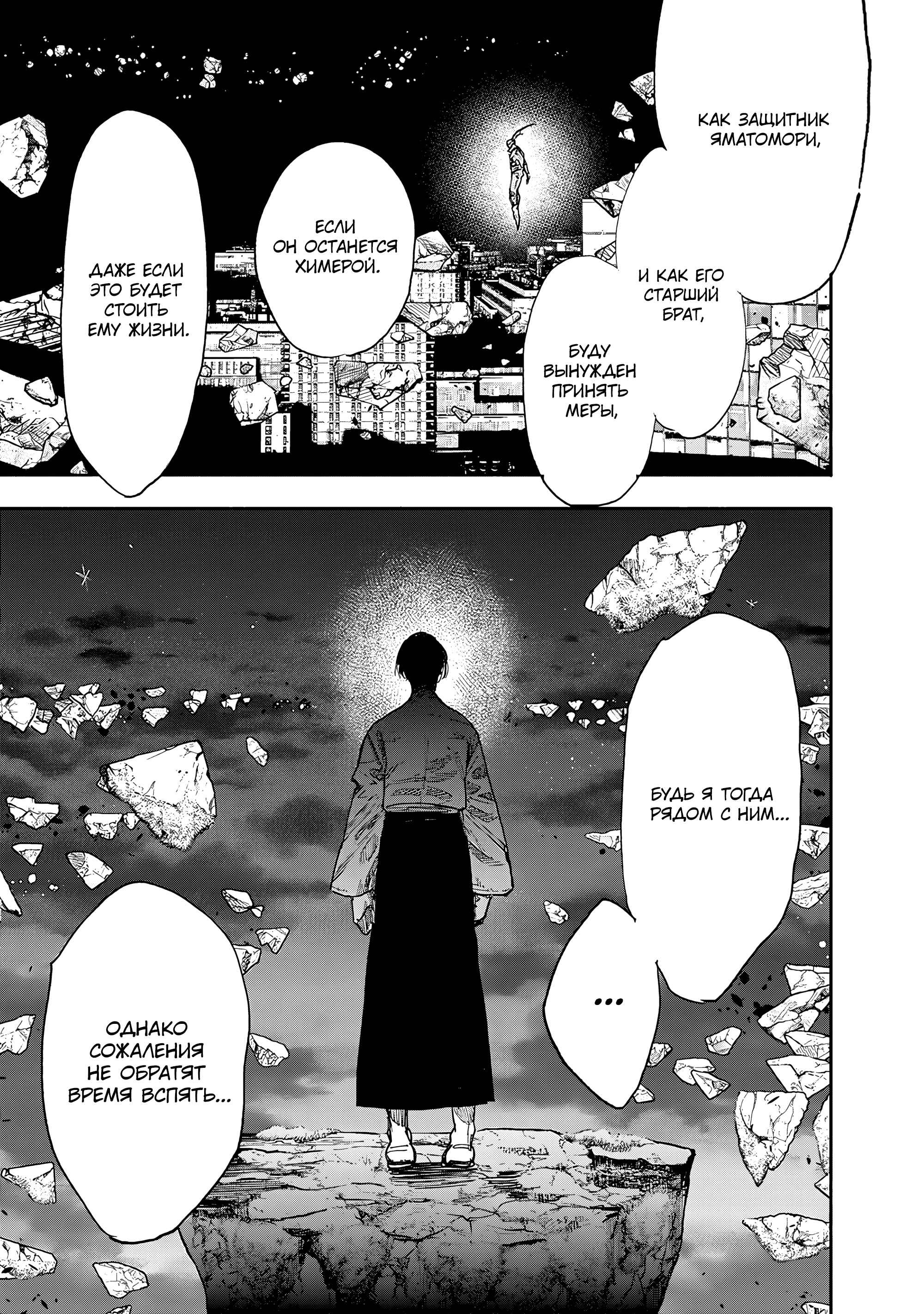 Read Тёдзин Х Manga Online