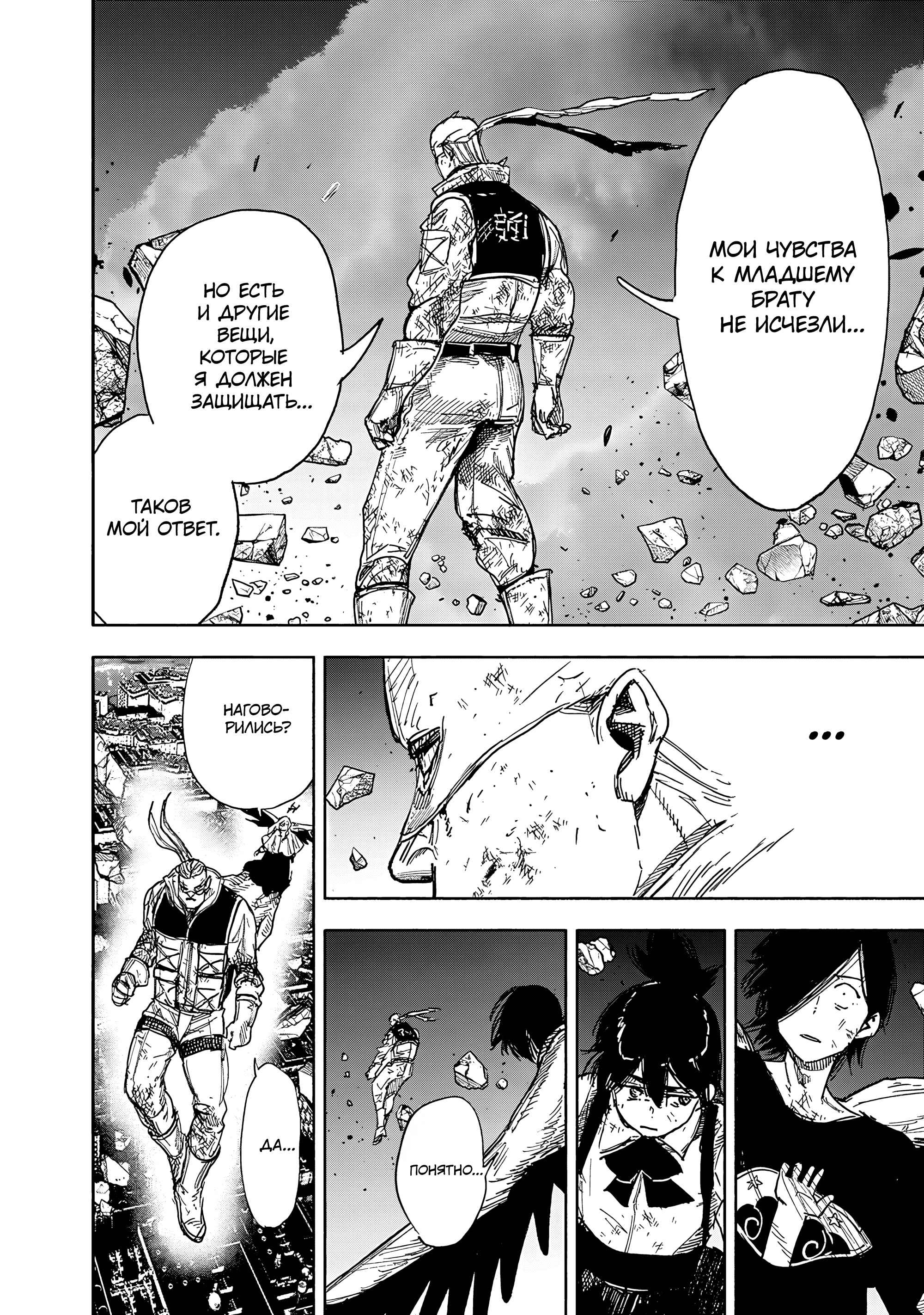 Read Тёдзин Х Manga Online