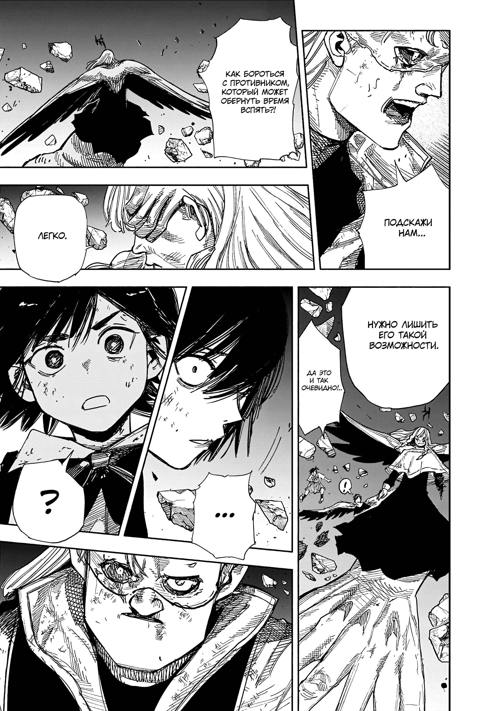 Read Тёдзин Х Manga Online