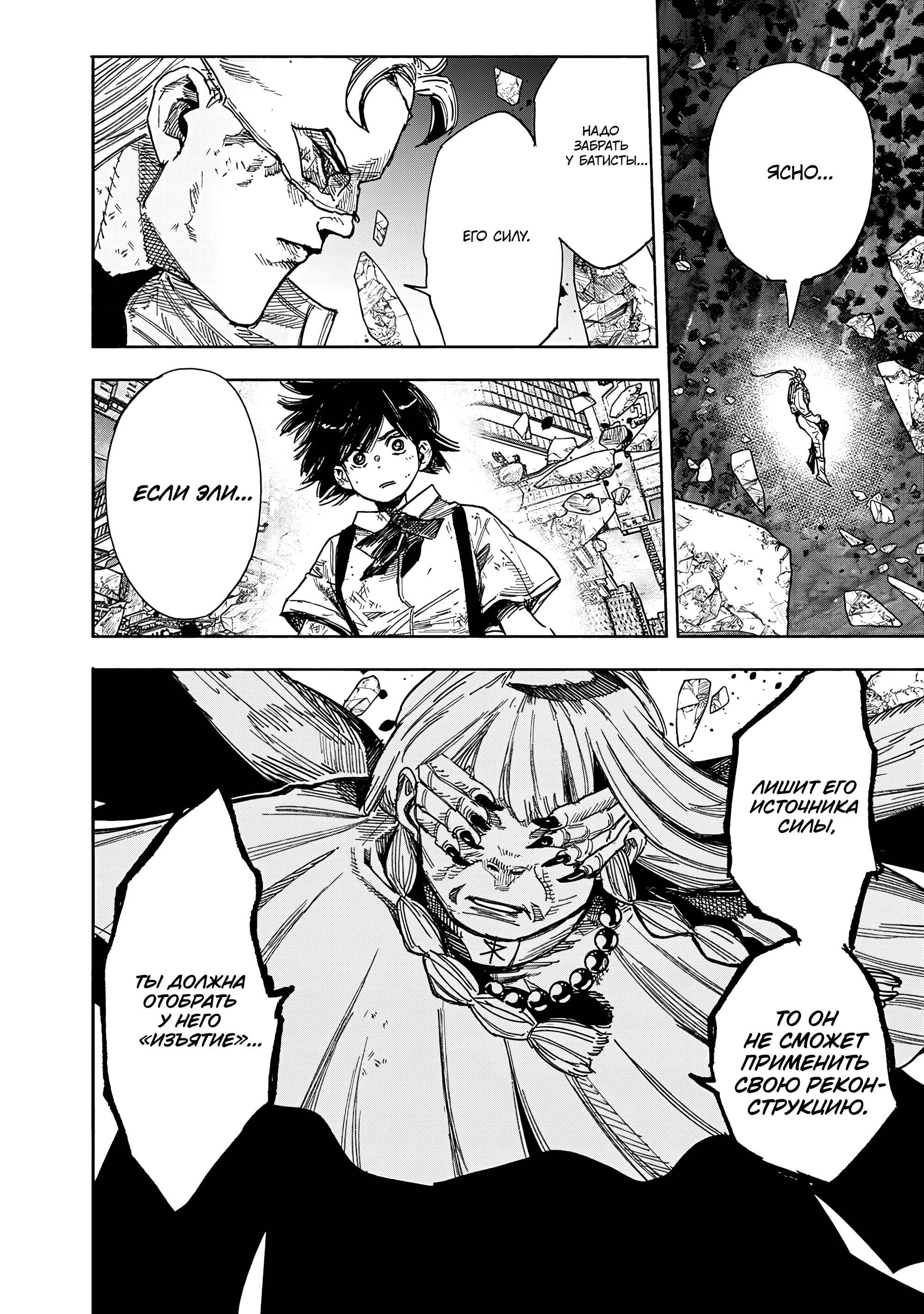 Read Тёдзин Х Manga Online