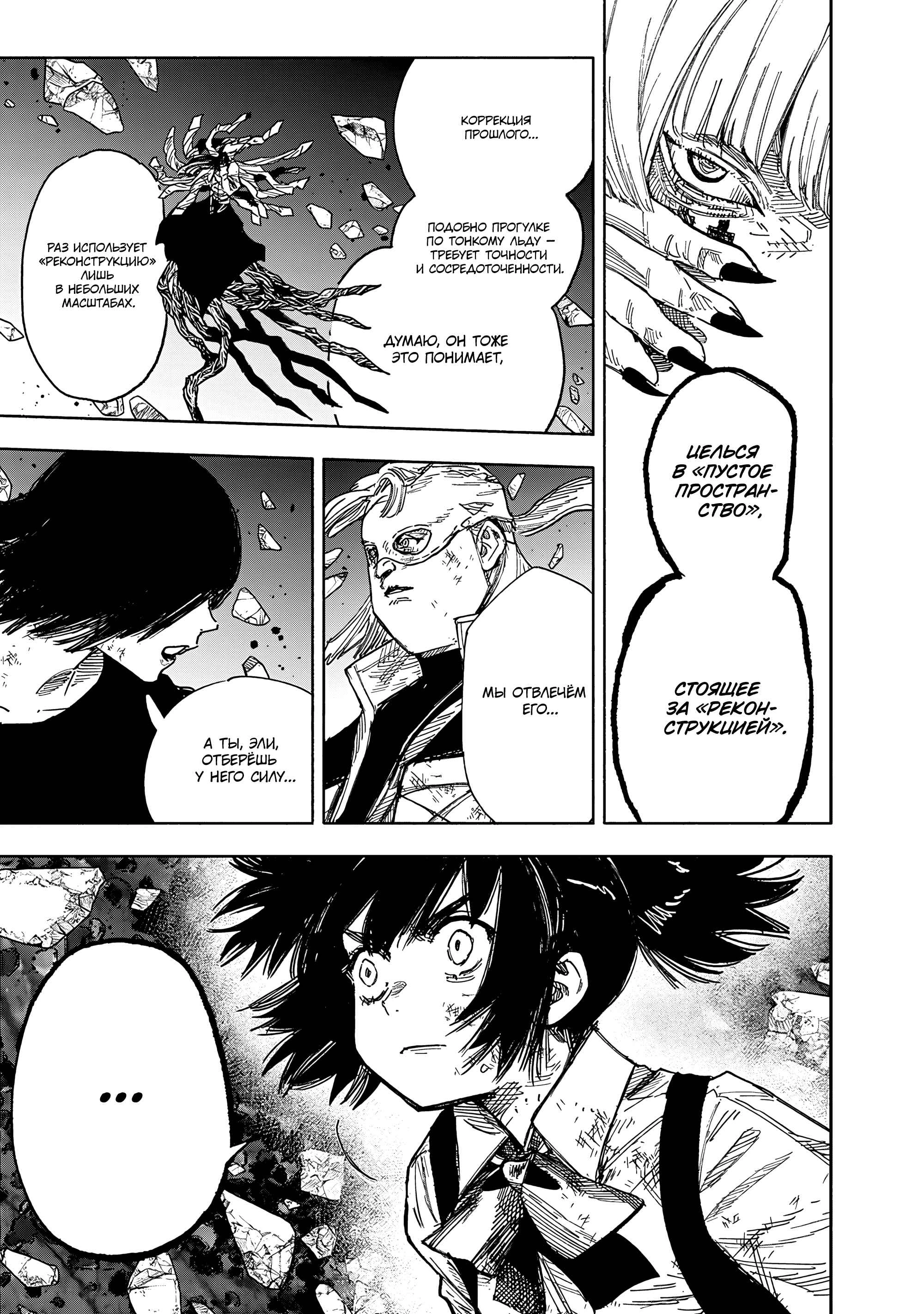 Read Тёдзин Х Manga Online