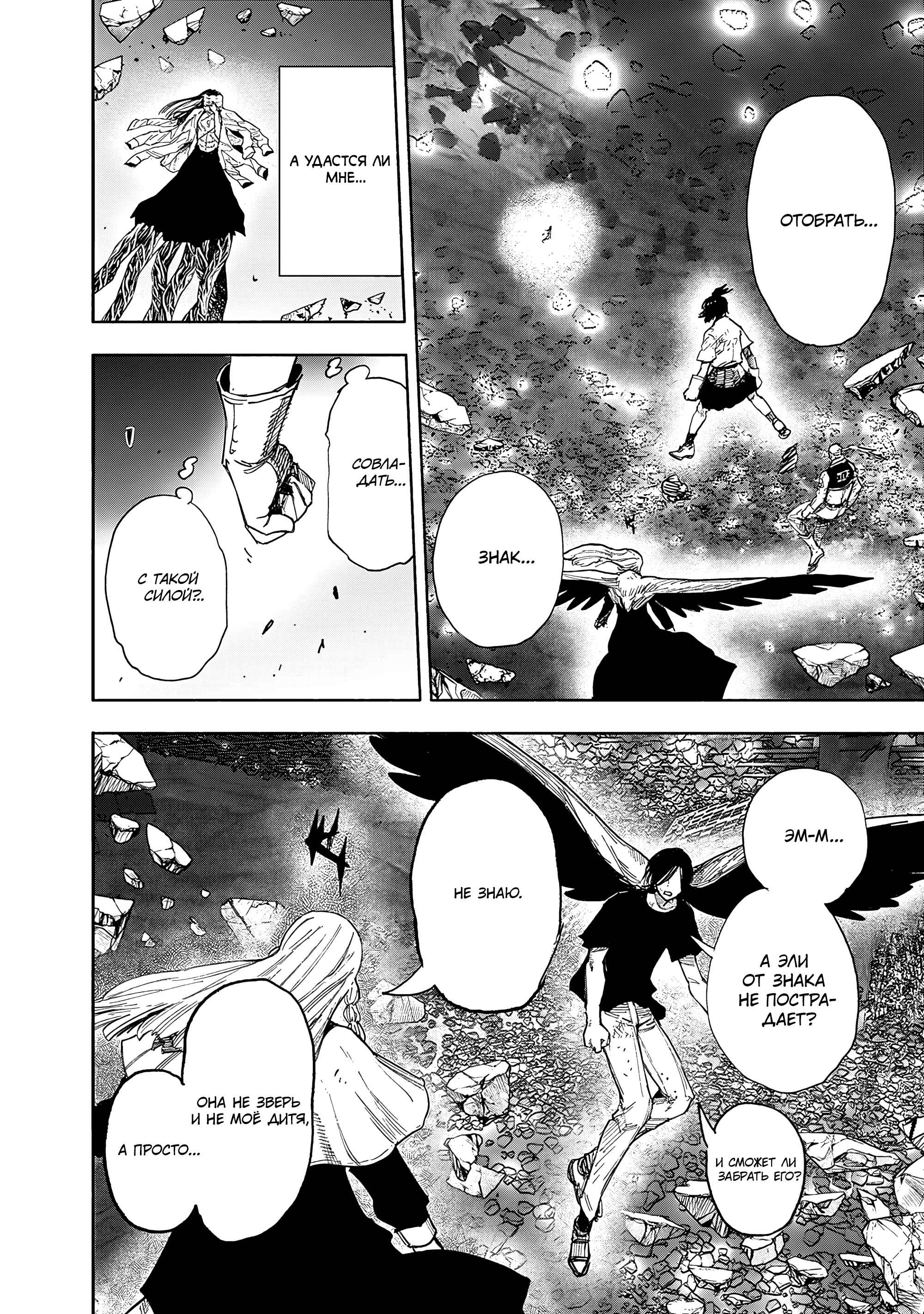 Read Тёдзин Х Manga Online