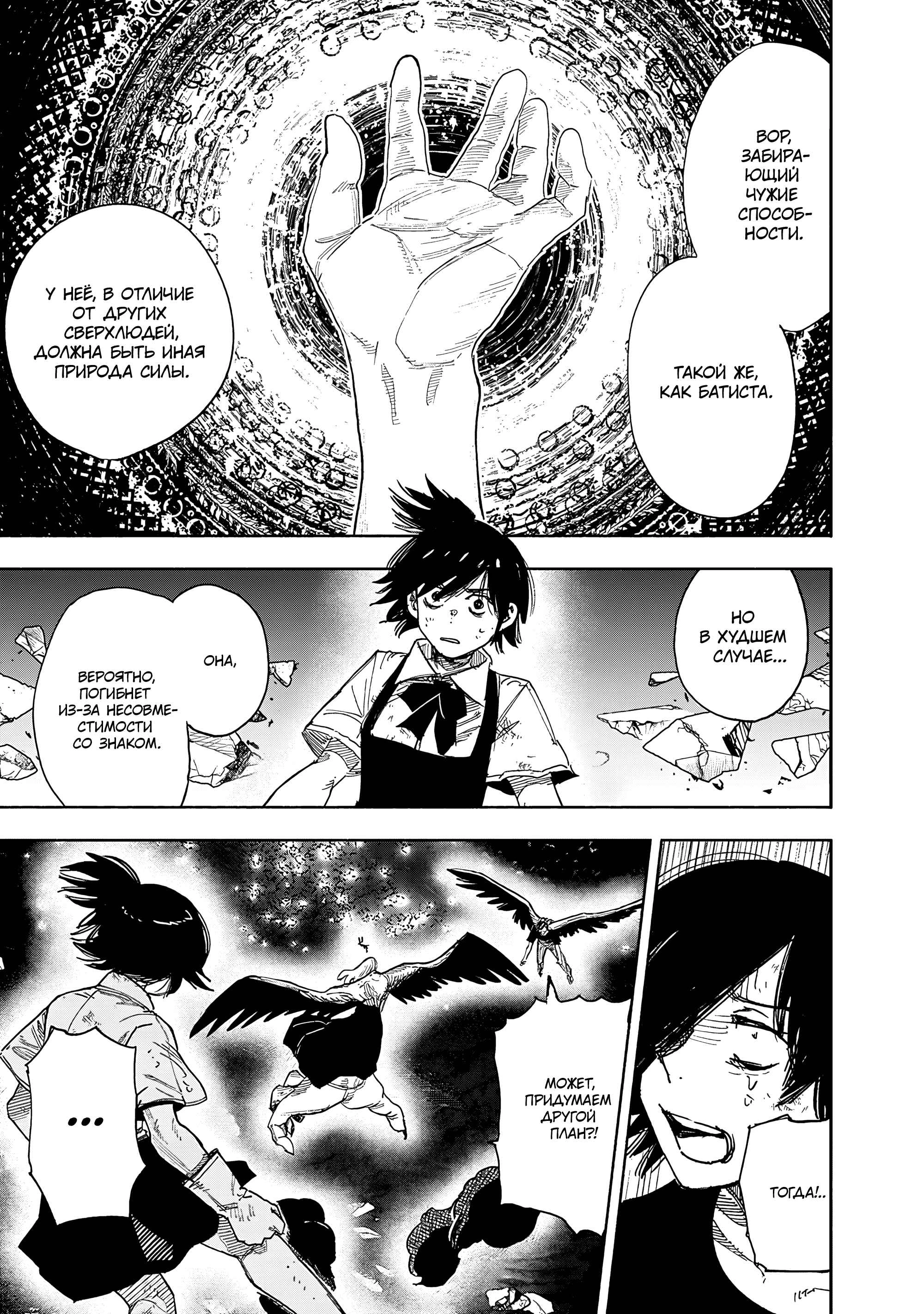 Read Тёдзин Х Manga Online