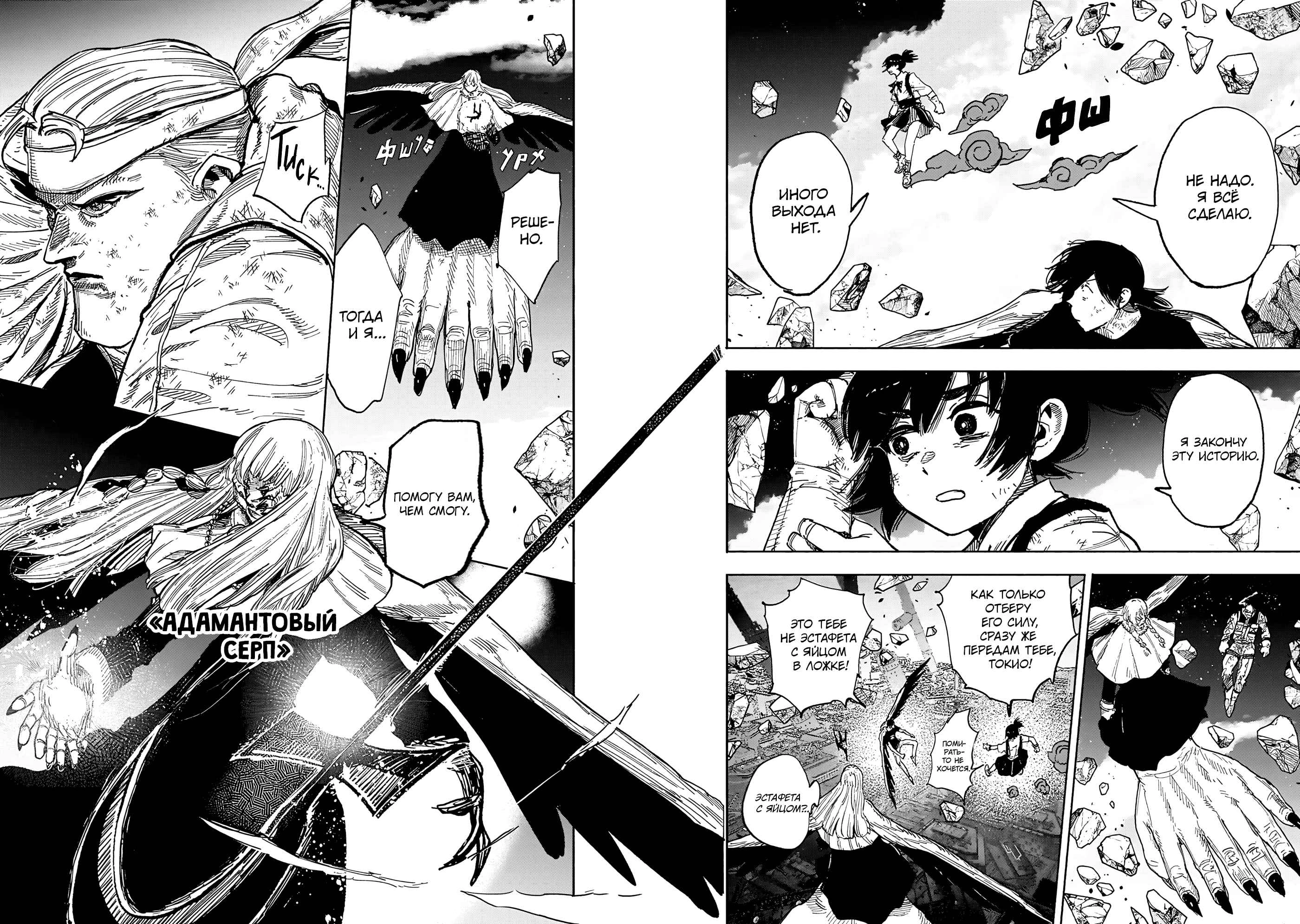 Read Тёдзин Х Manga Online