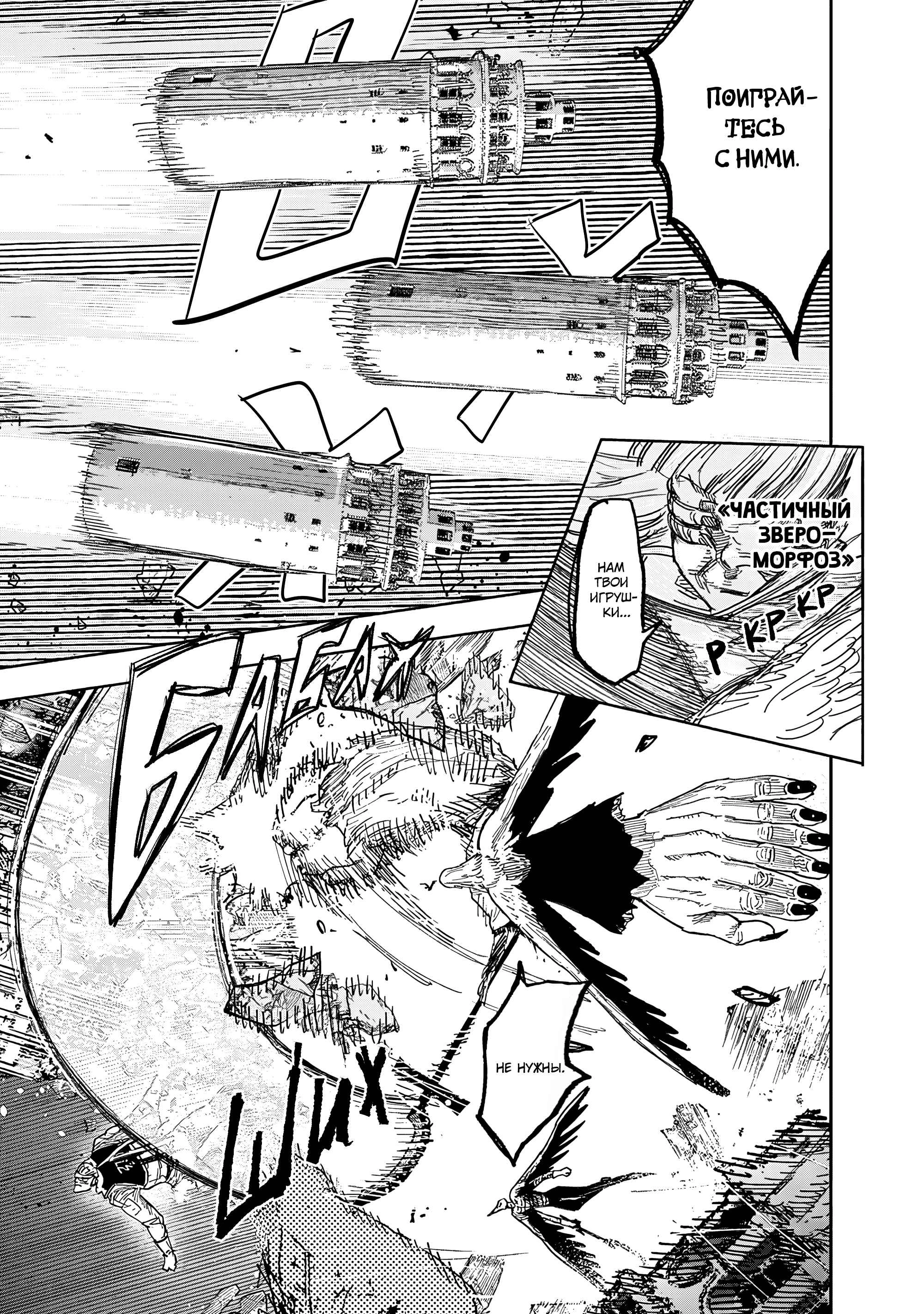 Read Тёдзин Х Manga Online