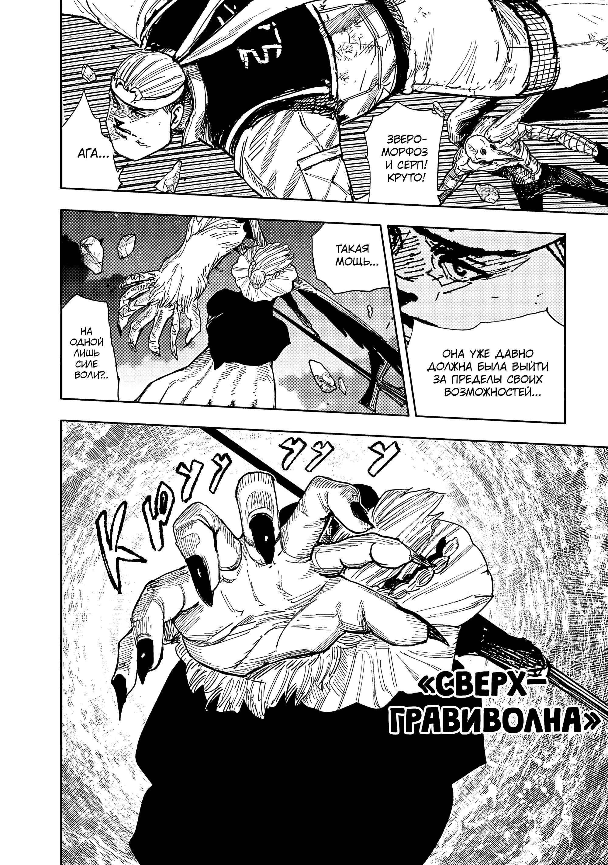 Read Тёдзин Х Manga Online