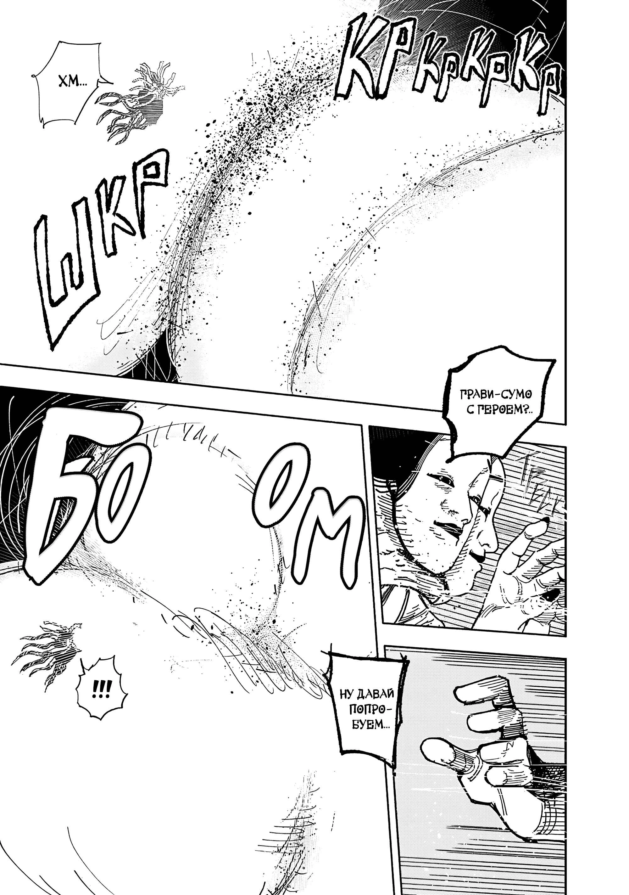 Read Тёдзин Х Manga Online