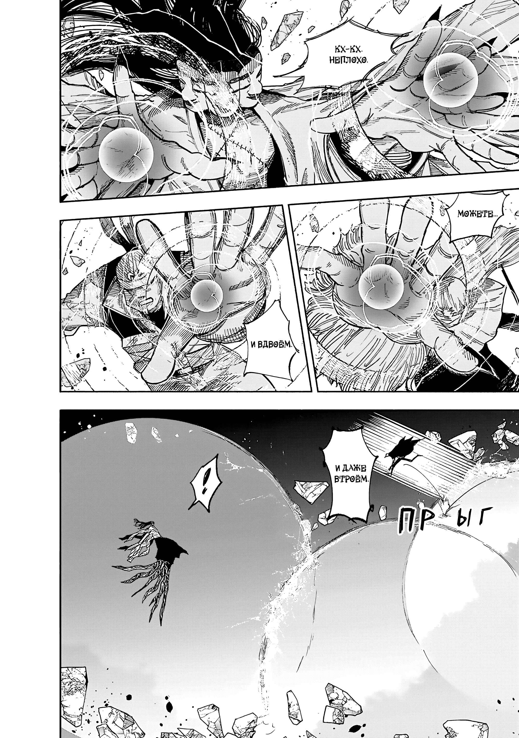 Read Тёдзин Х Manga Online