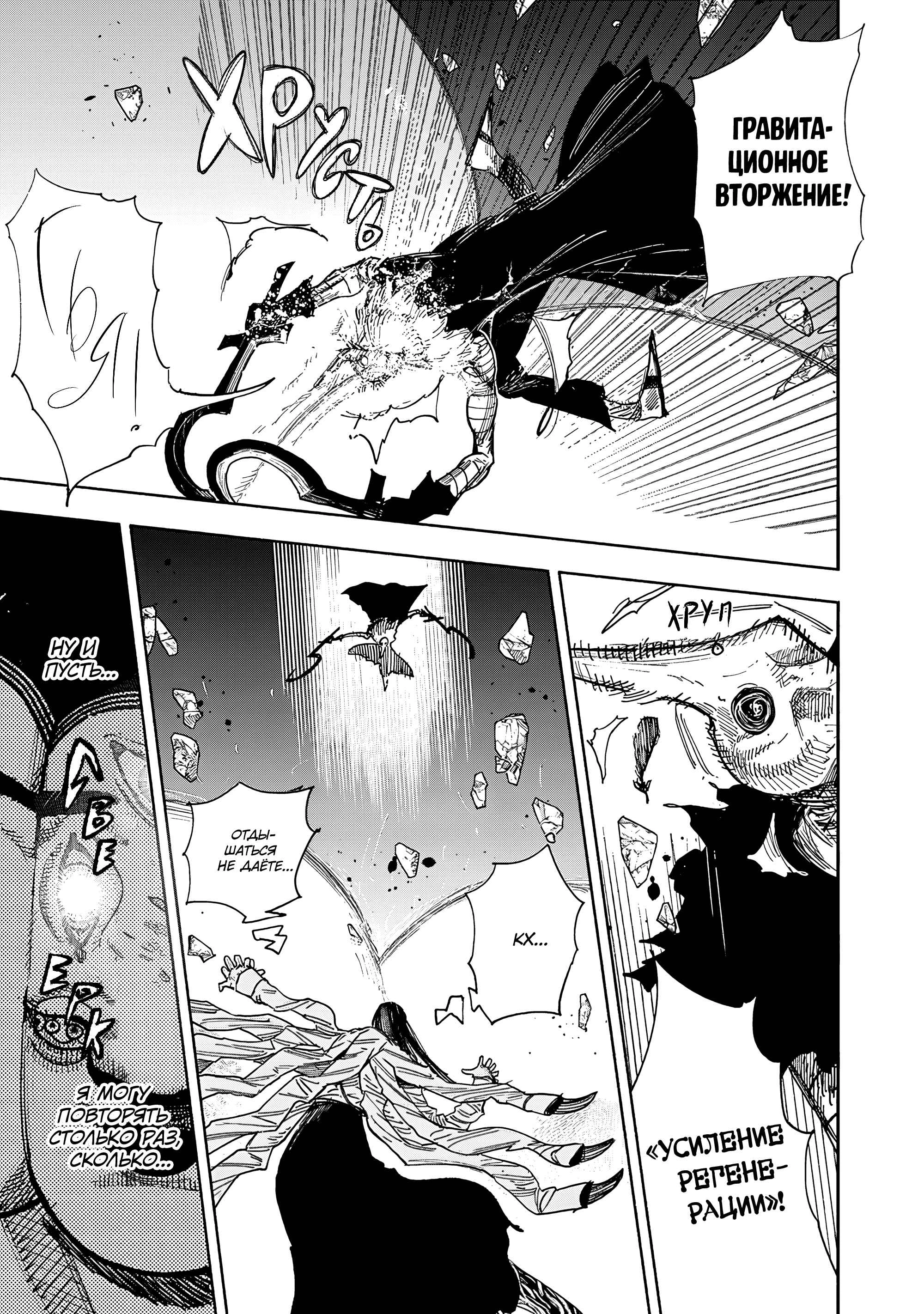 Read Тёдзин Х Manga Online