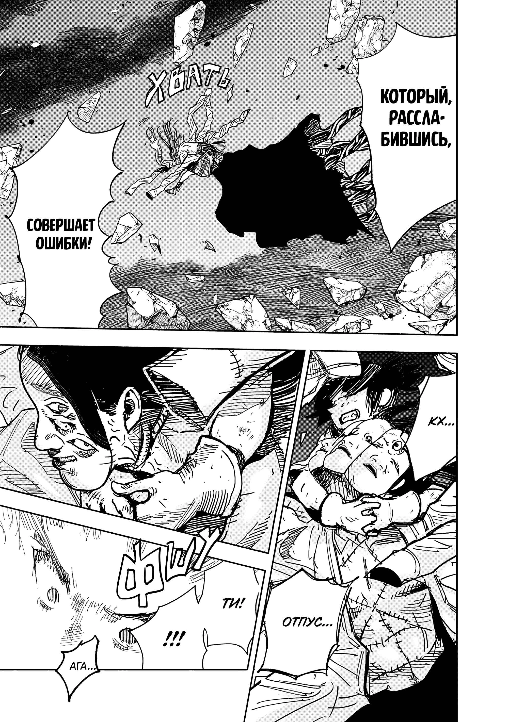 Read Тёдзин Х Manga Online