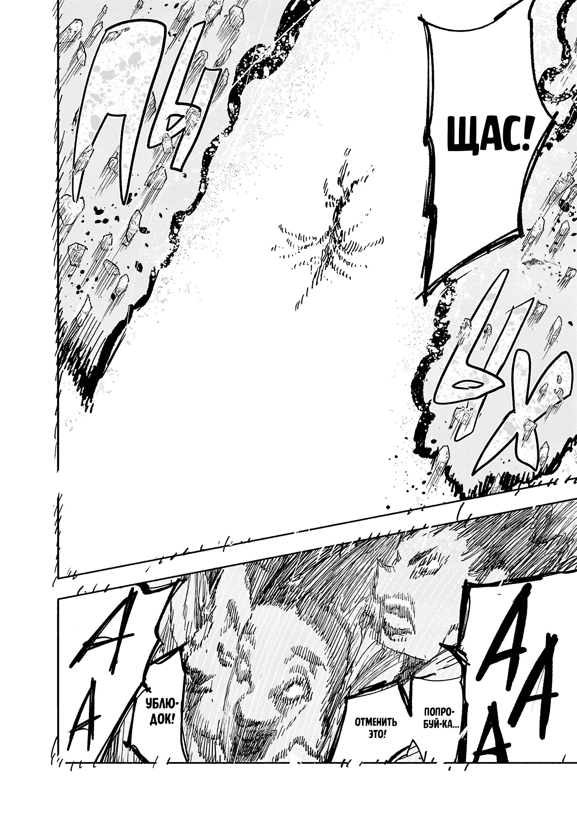 Read Тёдзин Х Manga Online