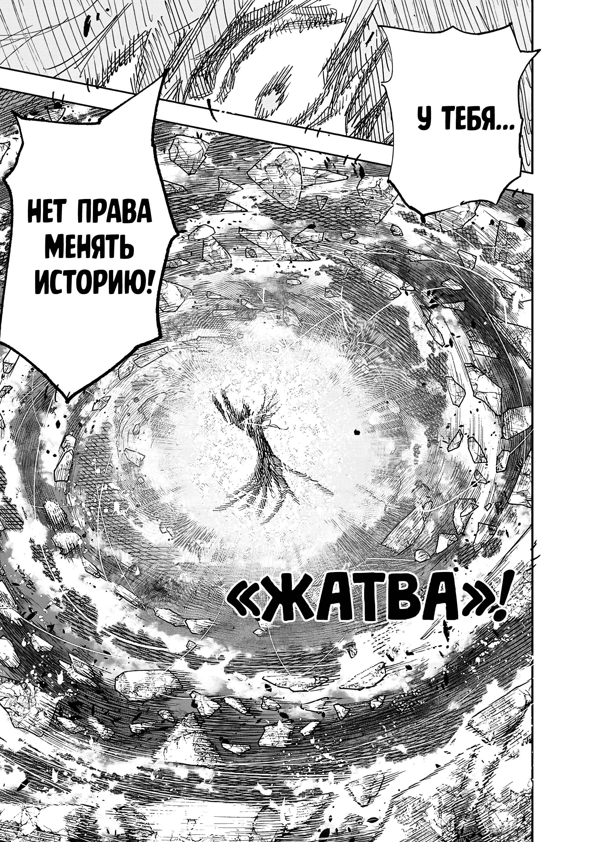 Read Тёдзин Х Manga Online