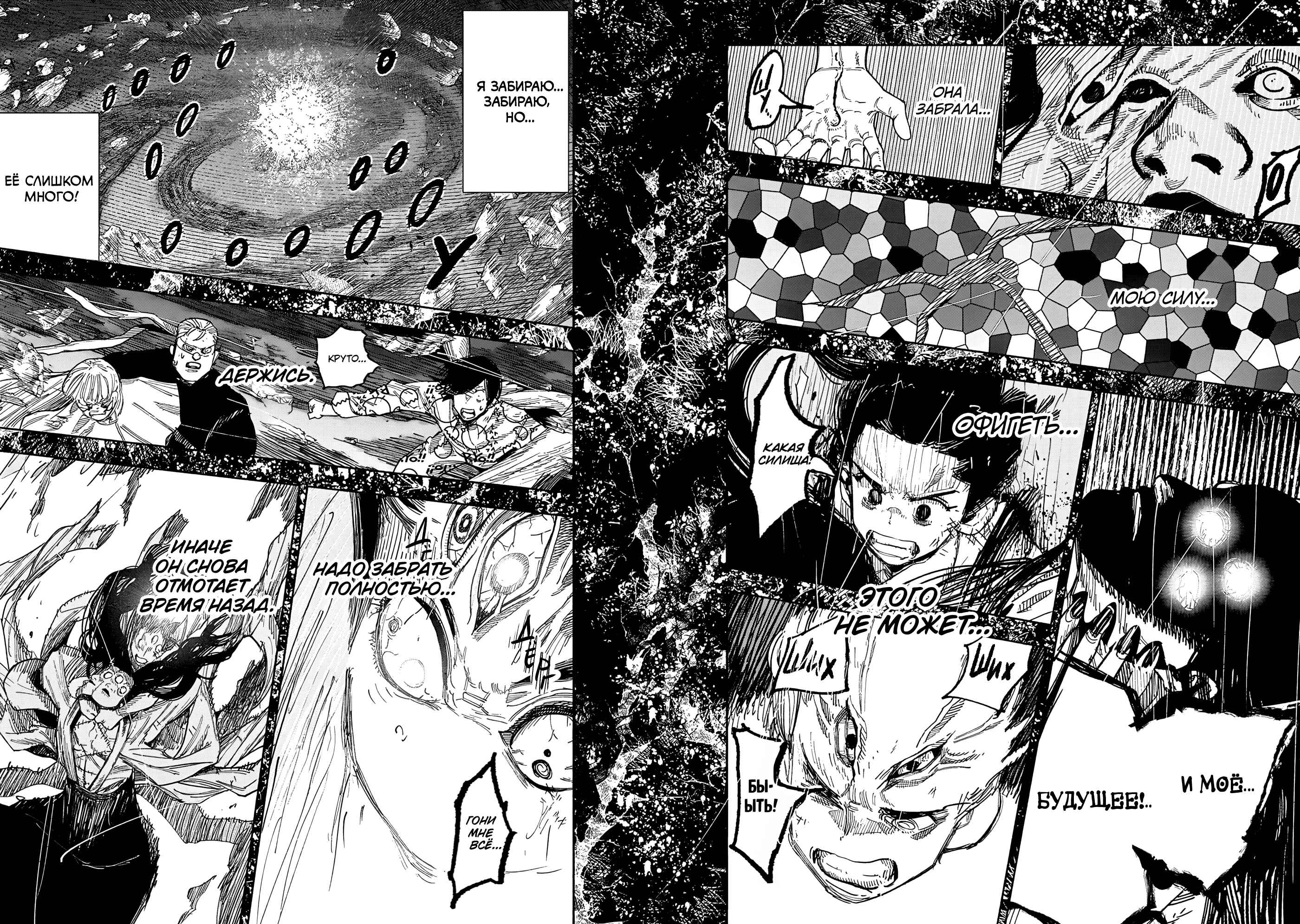 Read Тёдзин Х Manga Online