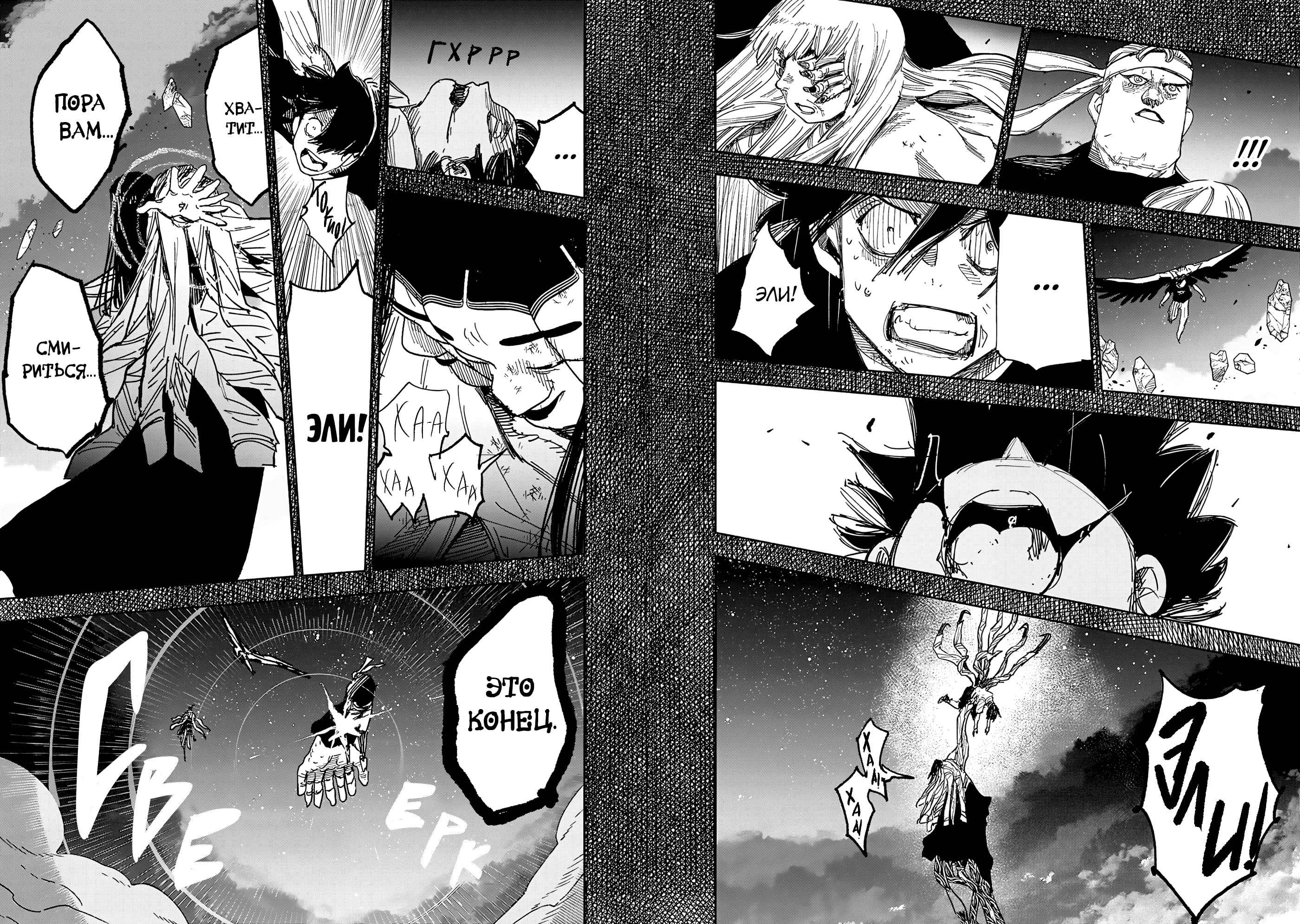 Read Тёдзин Х Manga Online