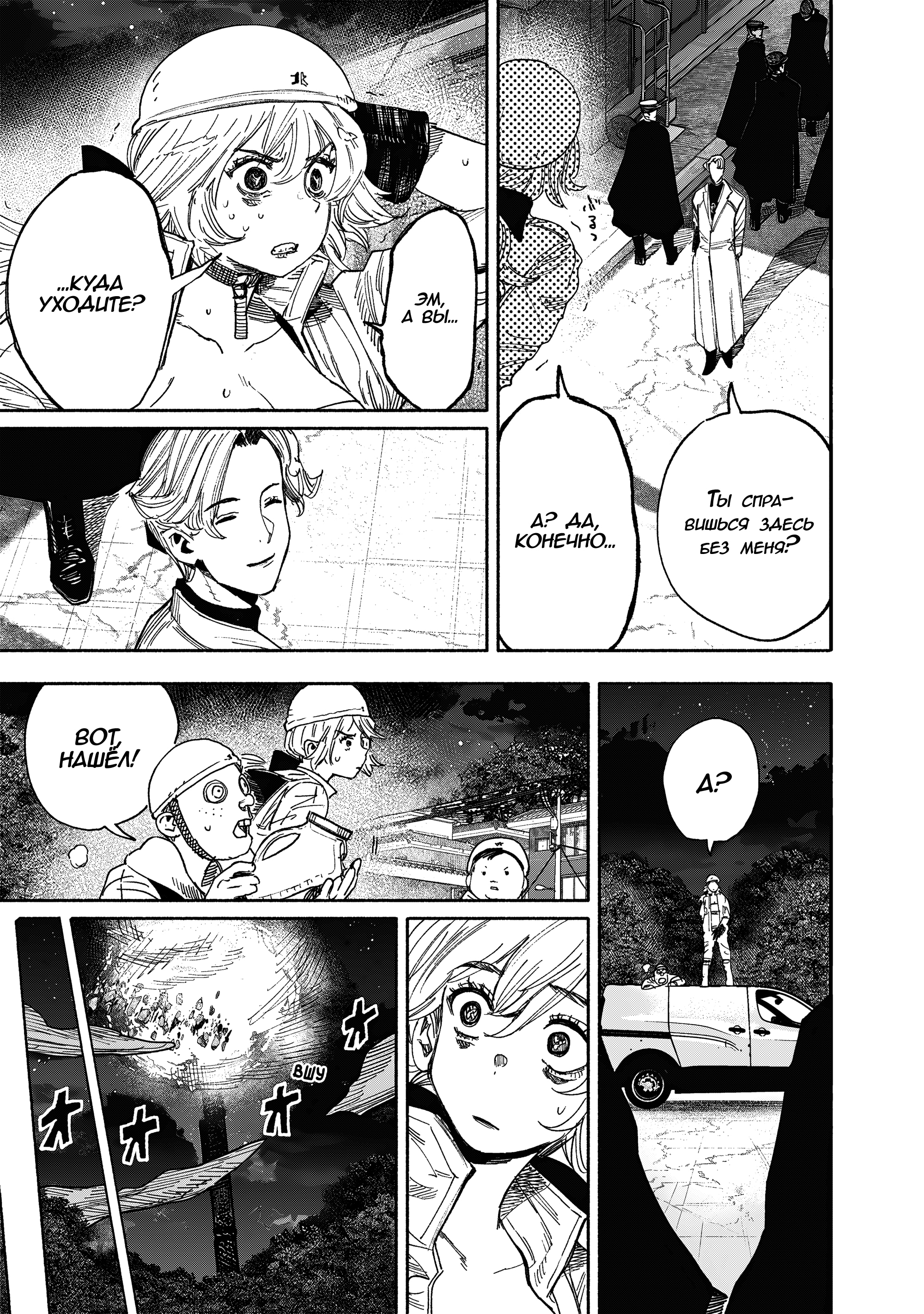 Read Тёдзин Х Manga Online