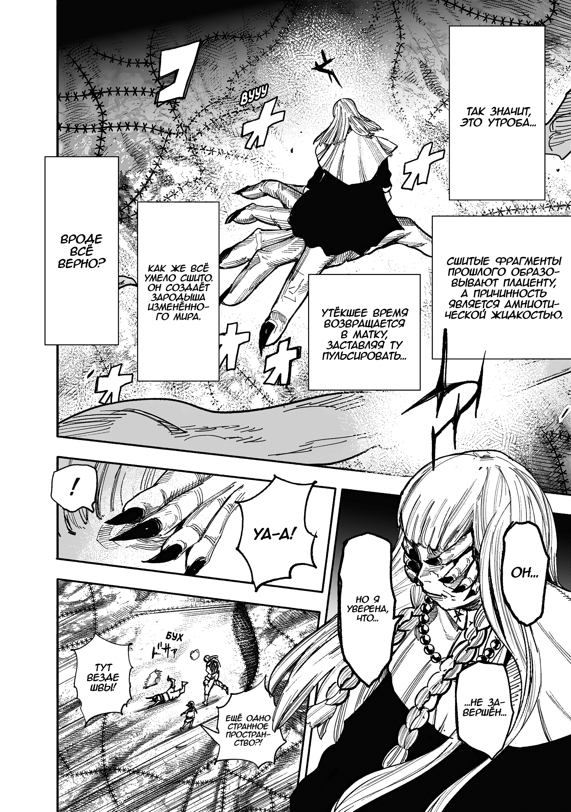 Read Тёдзин Х Manga Online