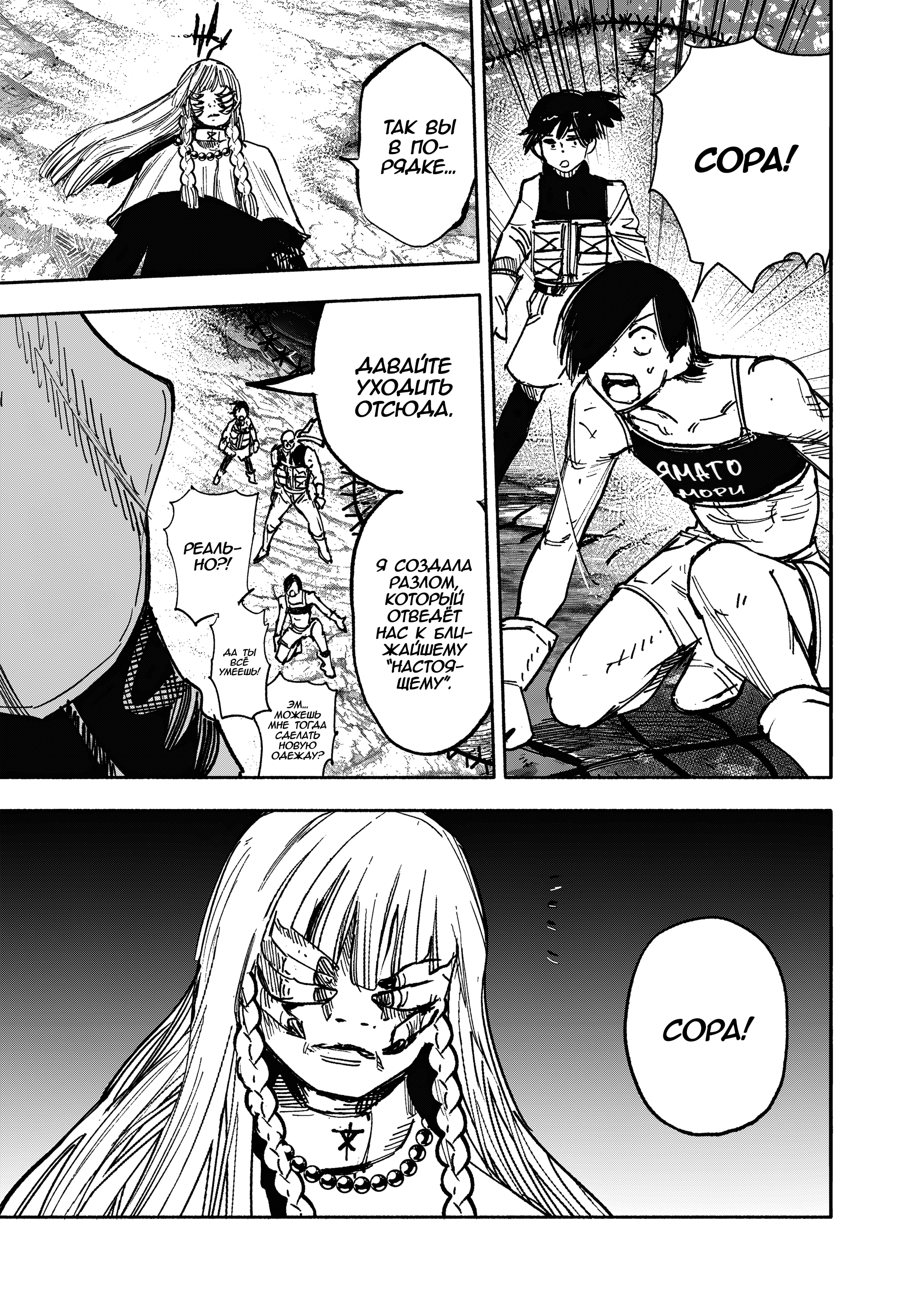 Read Тёдзин Х Manga Online