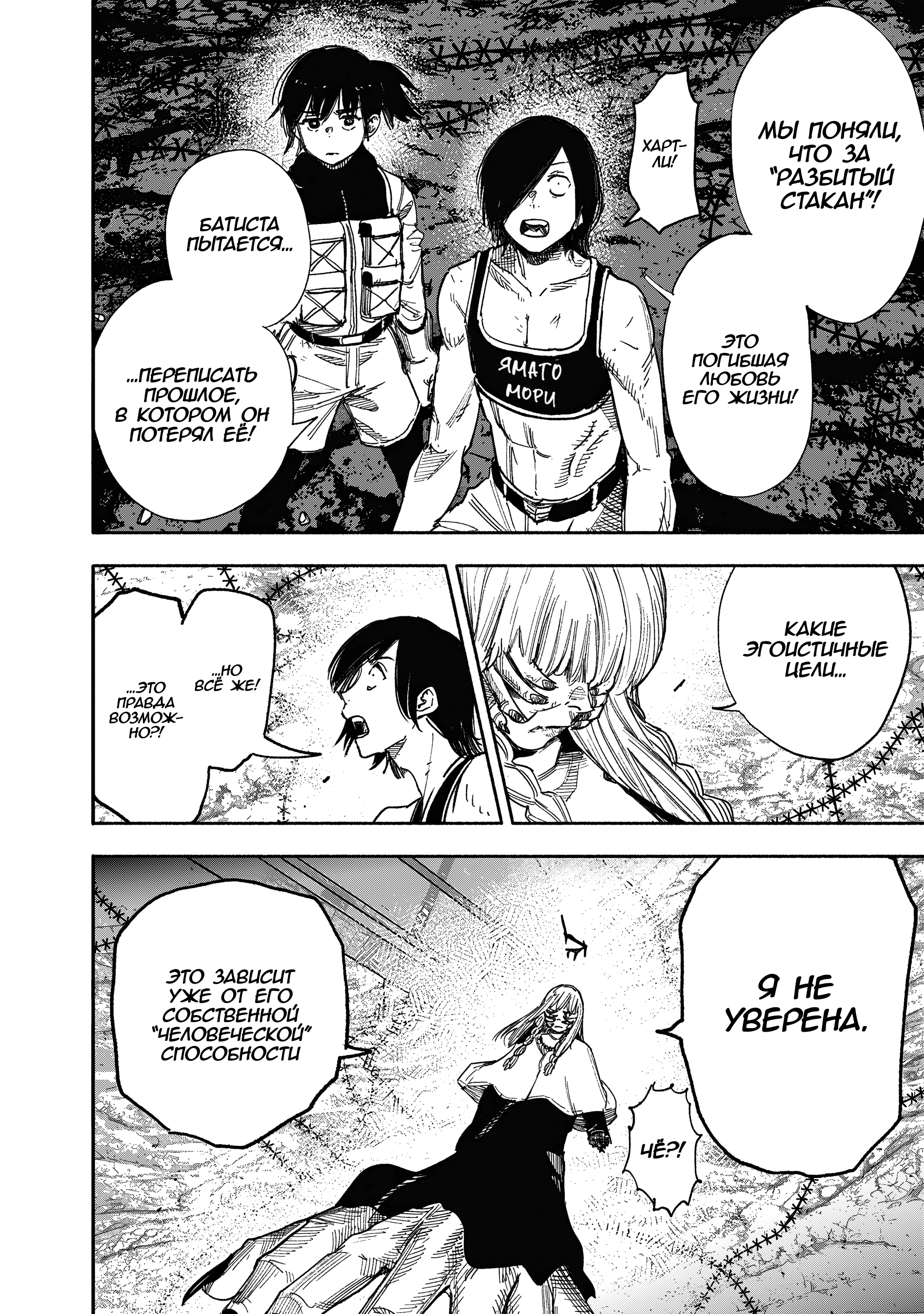 Read Тёдзин Х Manga Online