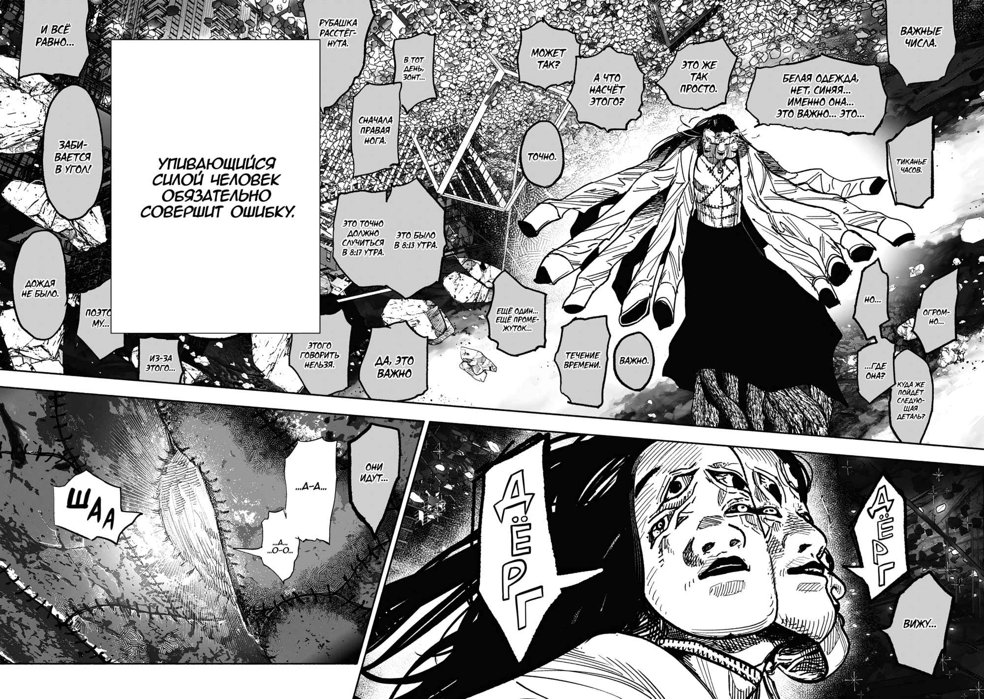 Read Тёдзин Х Manga Online