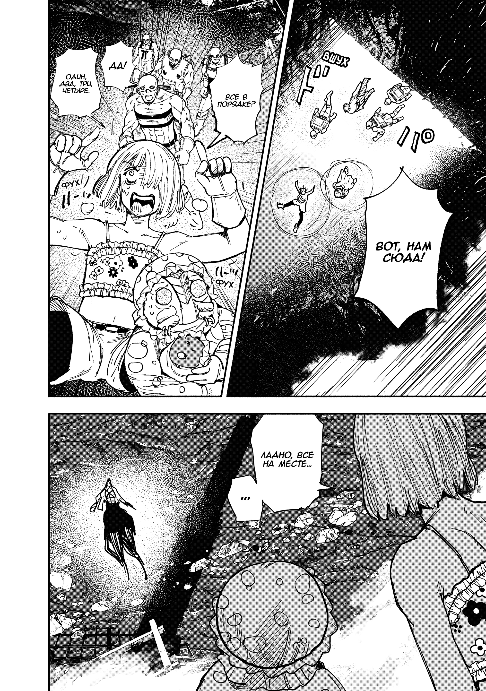 Read Тёдзин Х Manga Online