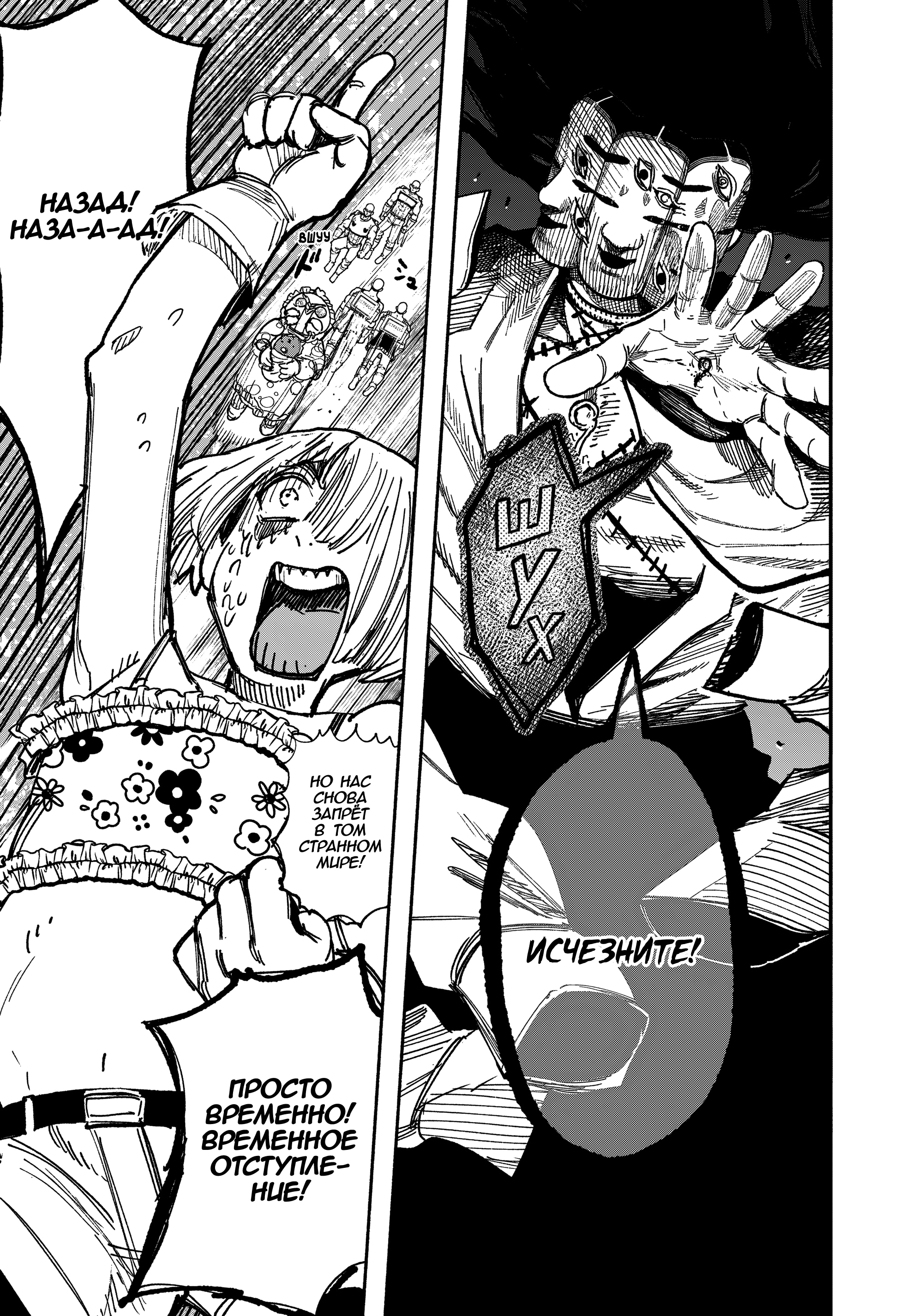 Read Тёдзин Х Manga Online