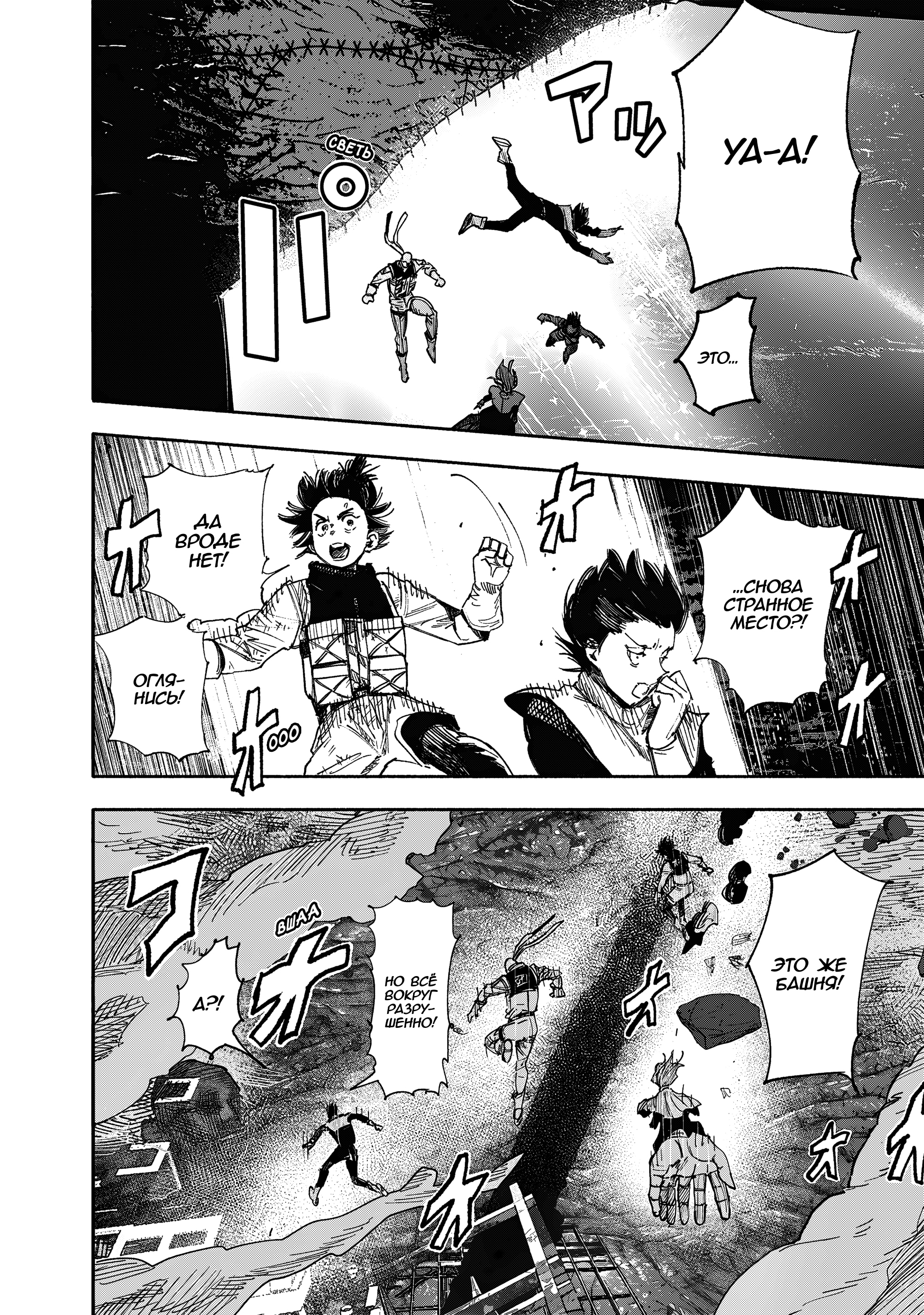 Read Тёдзин Х Manga Online