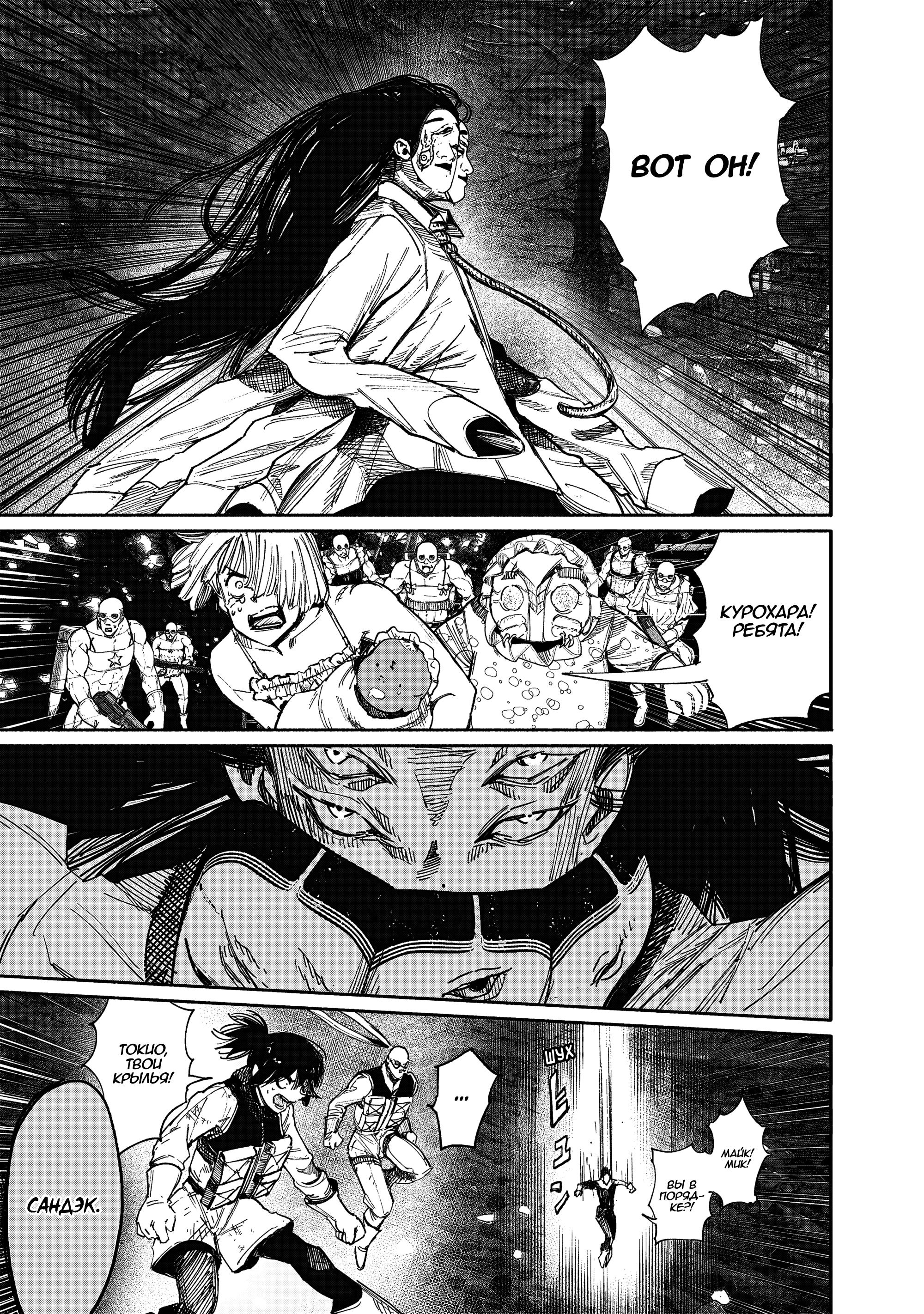 Read Тёдзин Х Manga Online