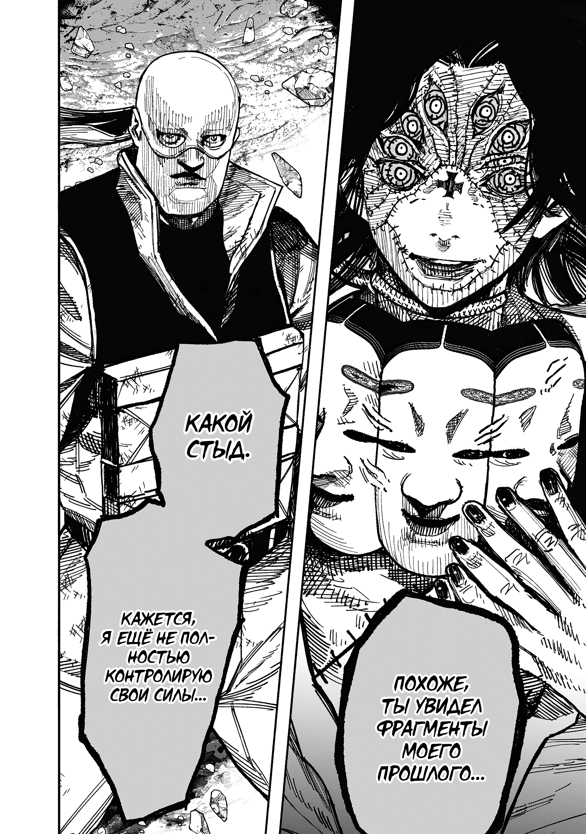 Read Тёдзин Х Manga Online