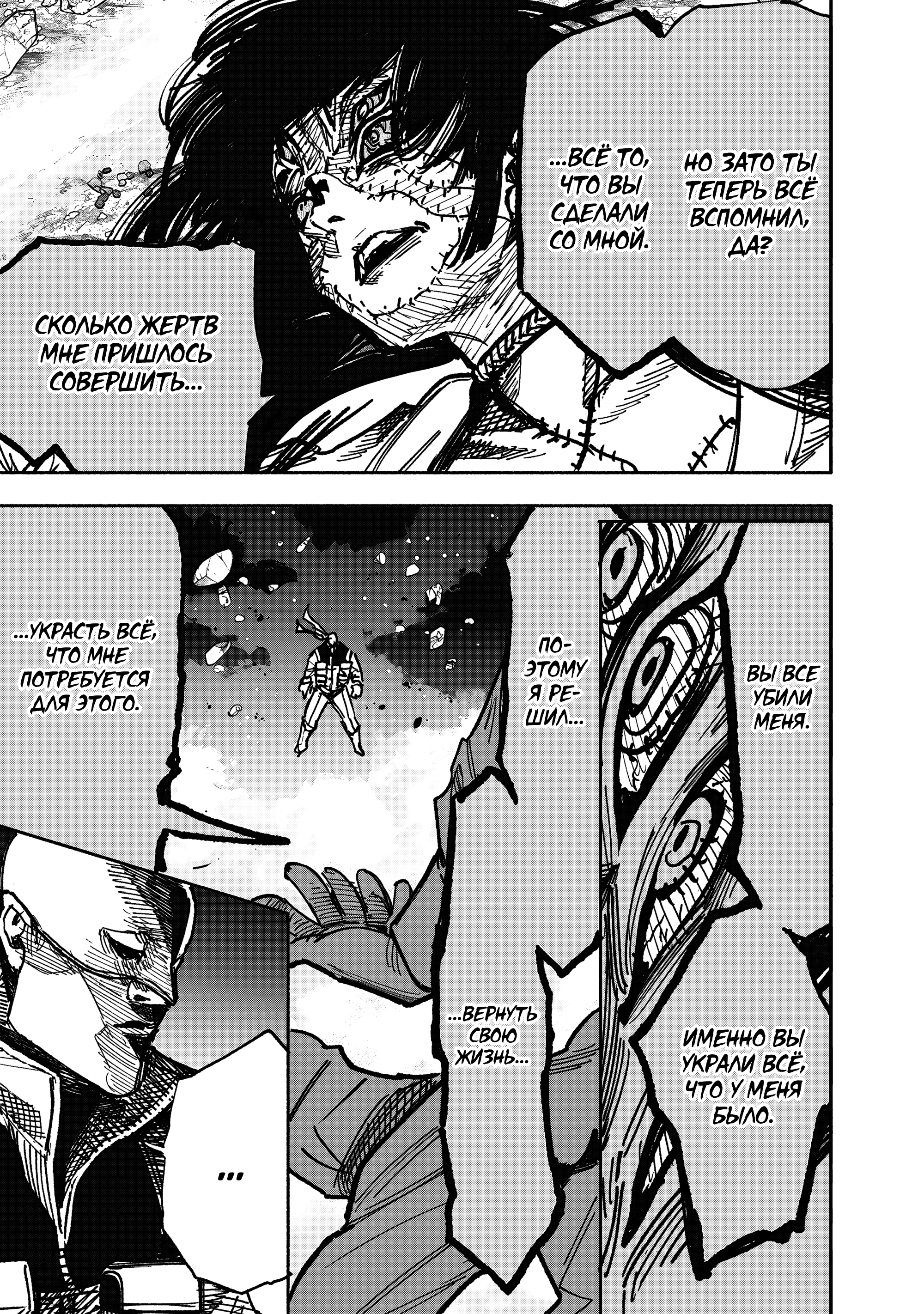 Read Тёдзин Х Manga Online