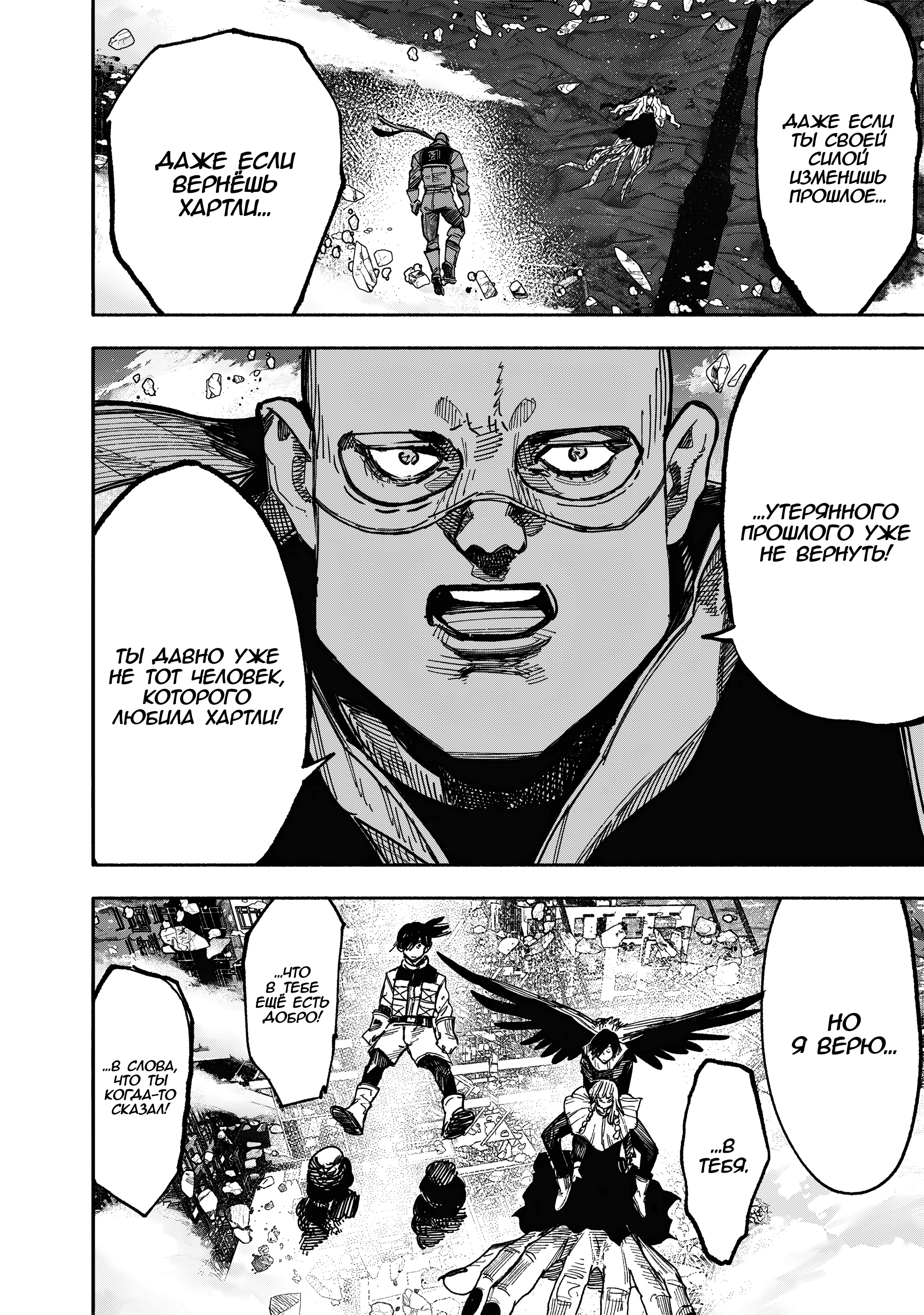 Read Тёдзин Х Manga Online