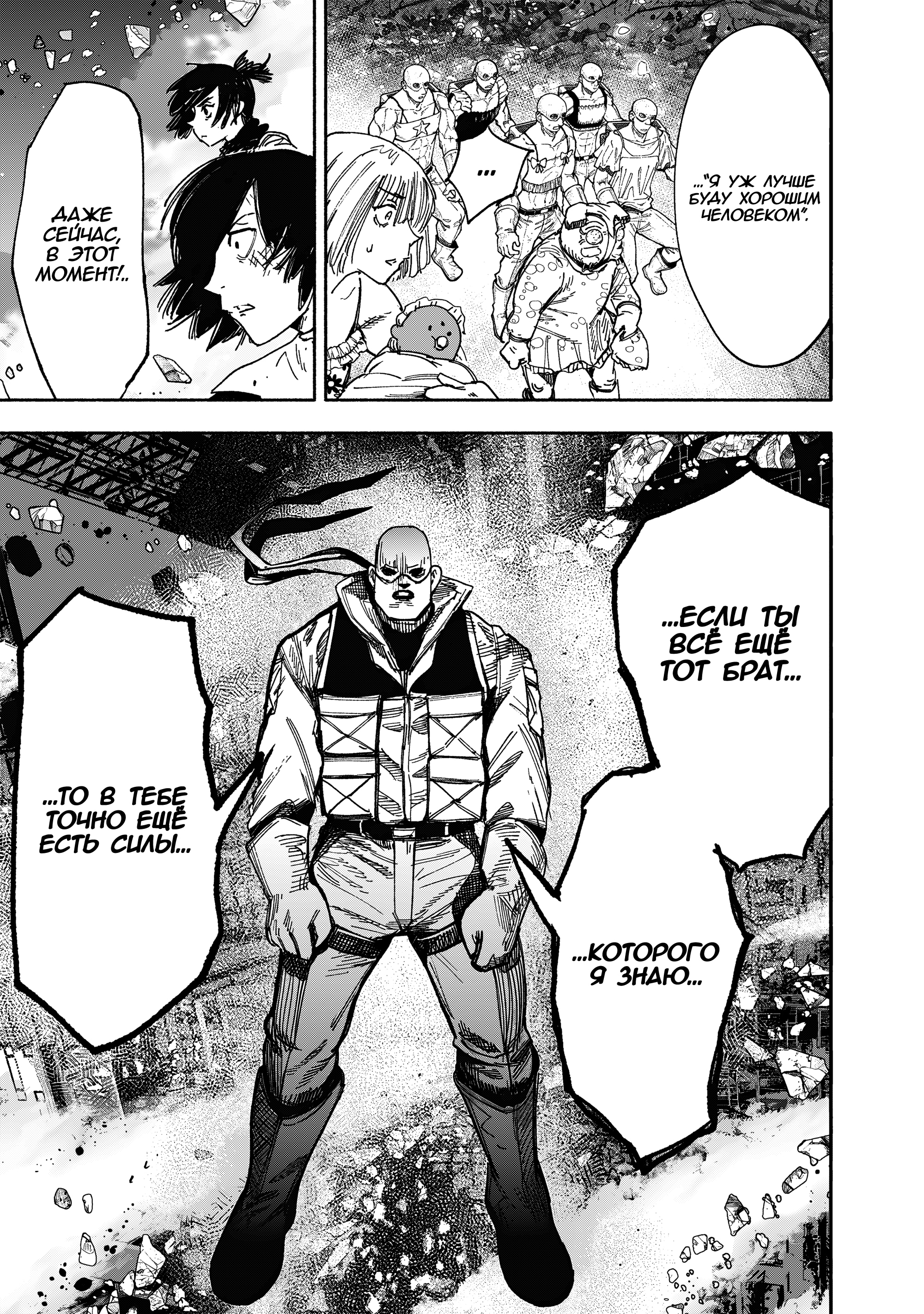 Read Тёдзин Х Manga Online