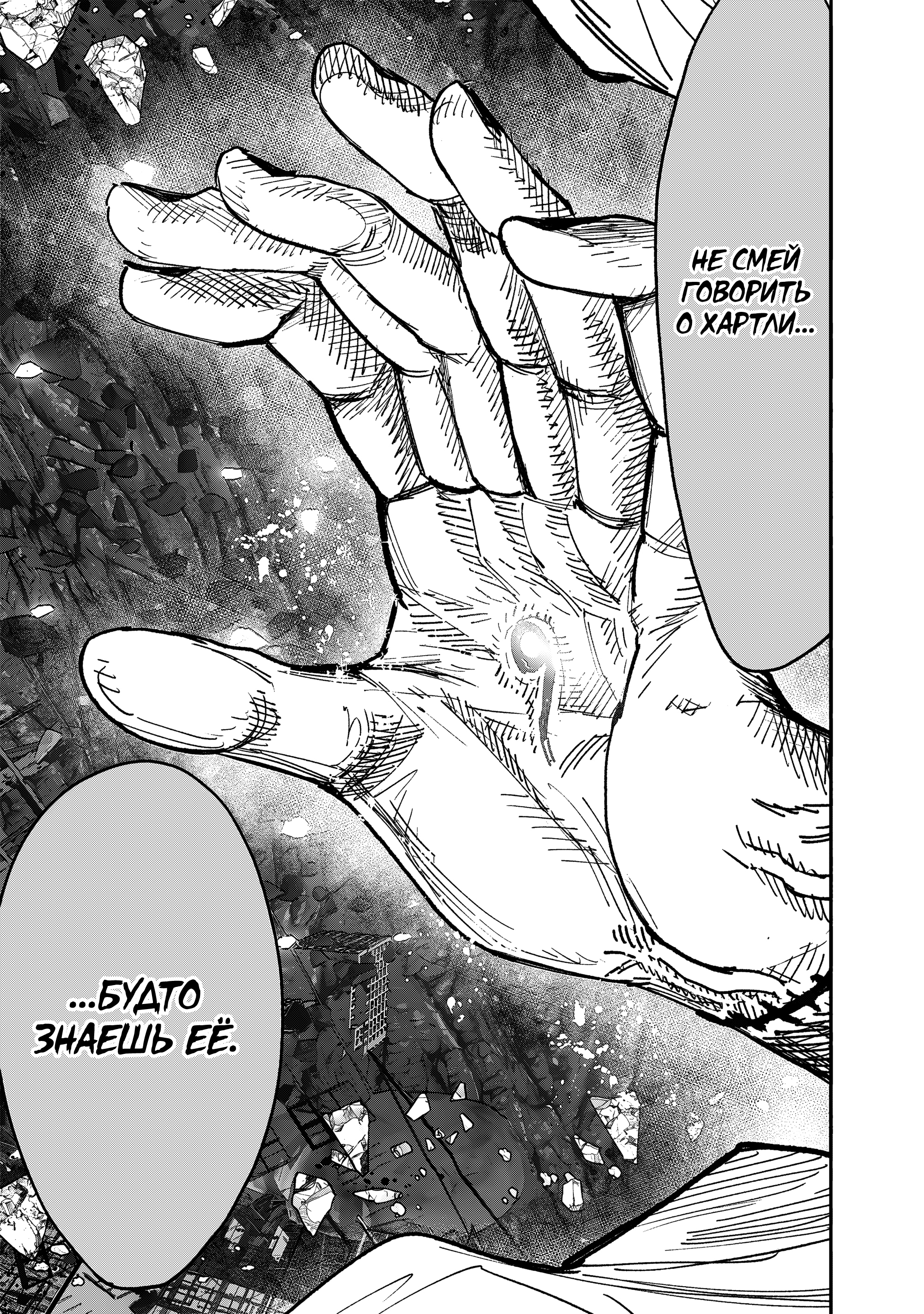 Read Тёдзин Х Manga Online