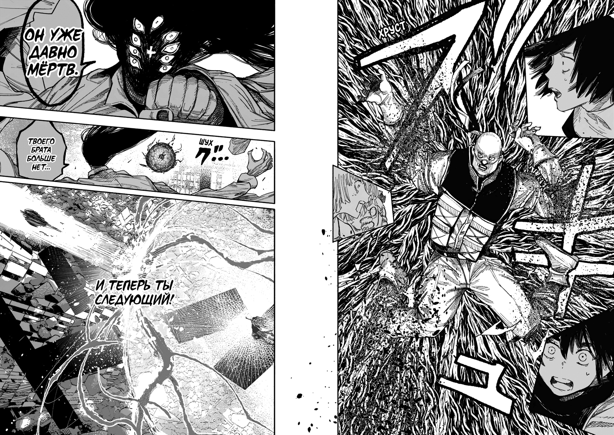 Read Тёдзин Х Manga Online