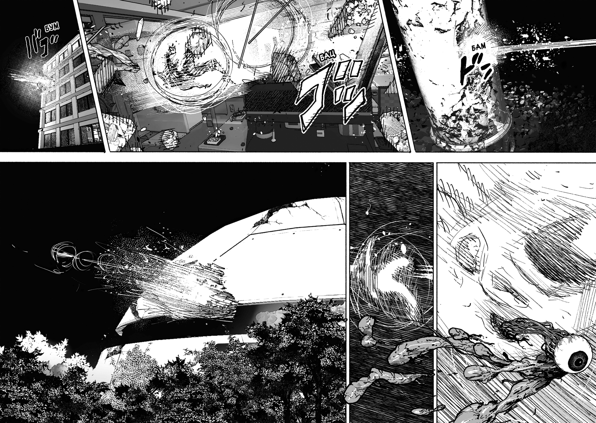 Read Тёдзин Х Manga Online