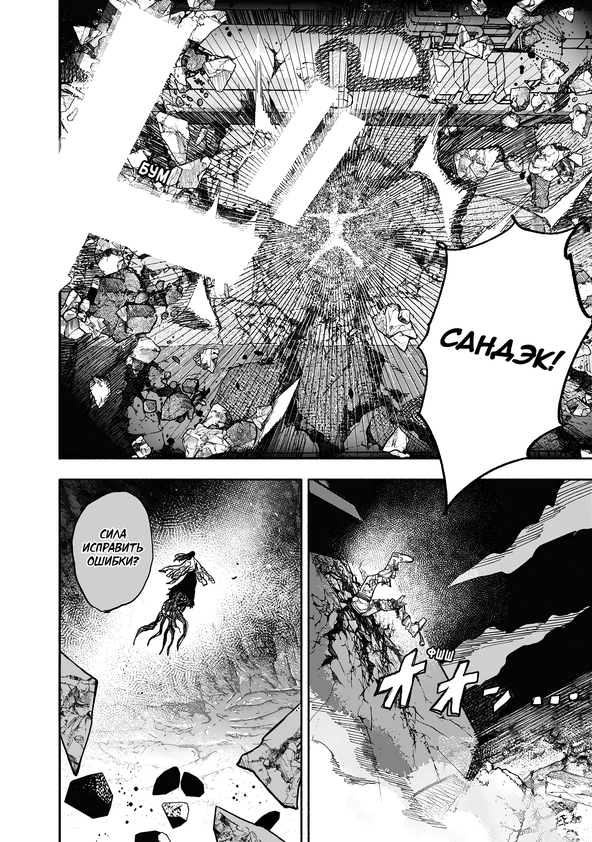 Read Тёдзин Х Manga Online