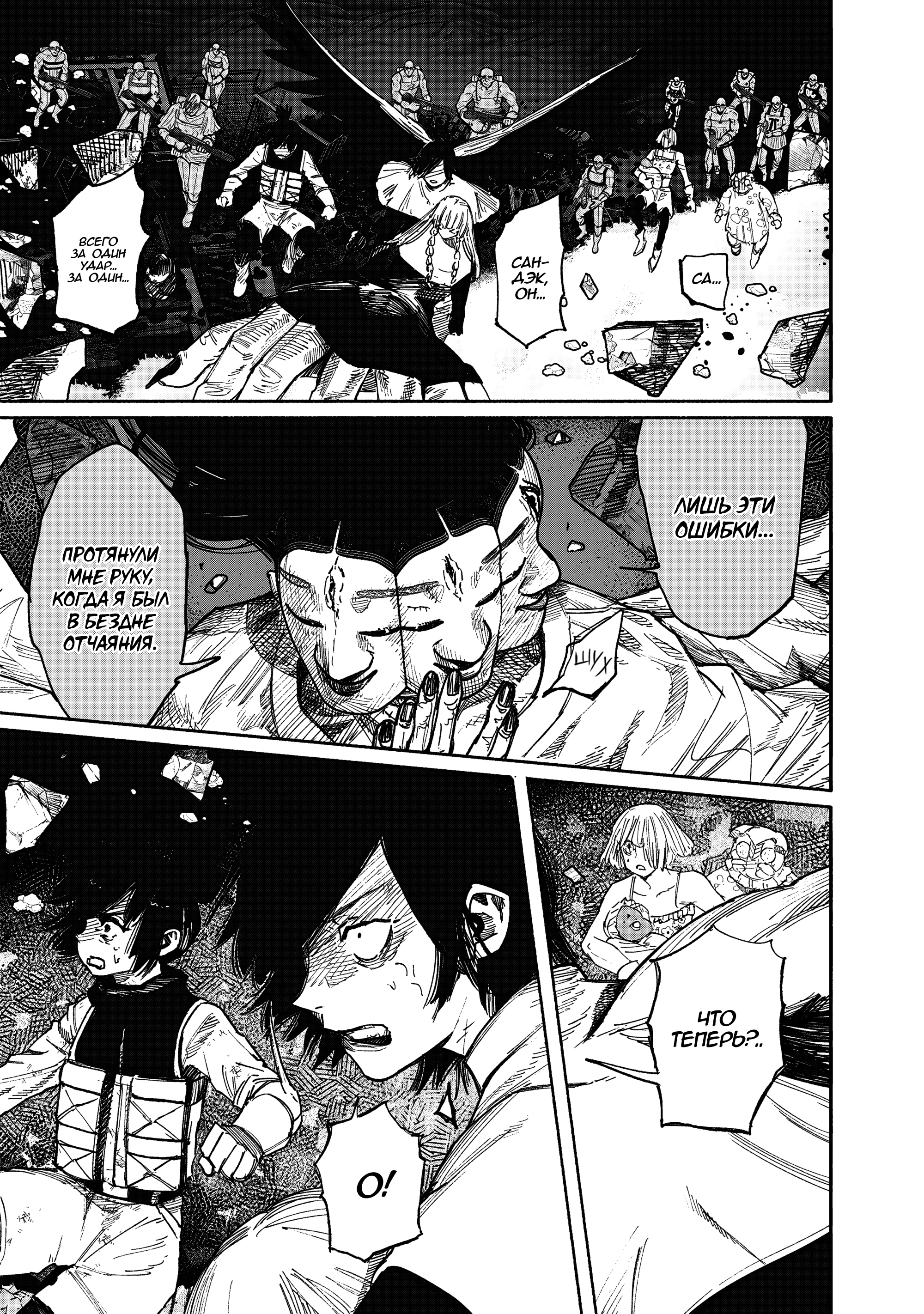 Read Тёдзин Х Manga Online