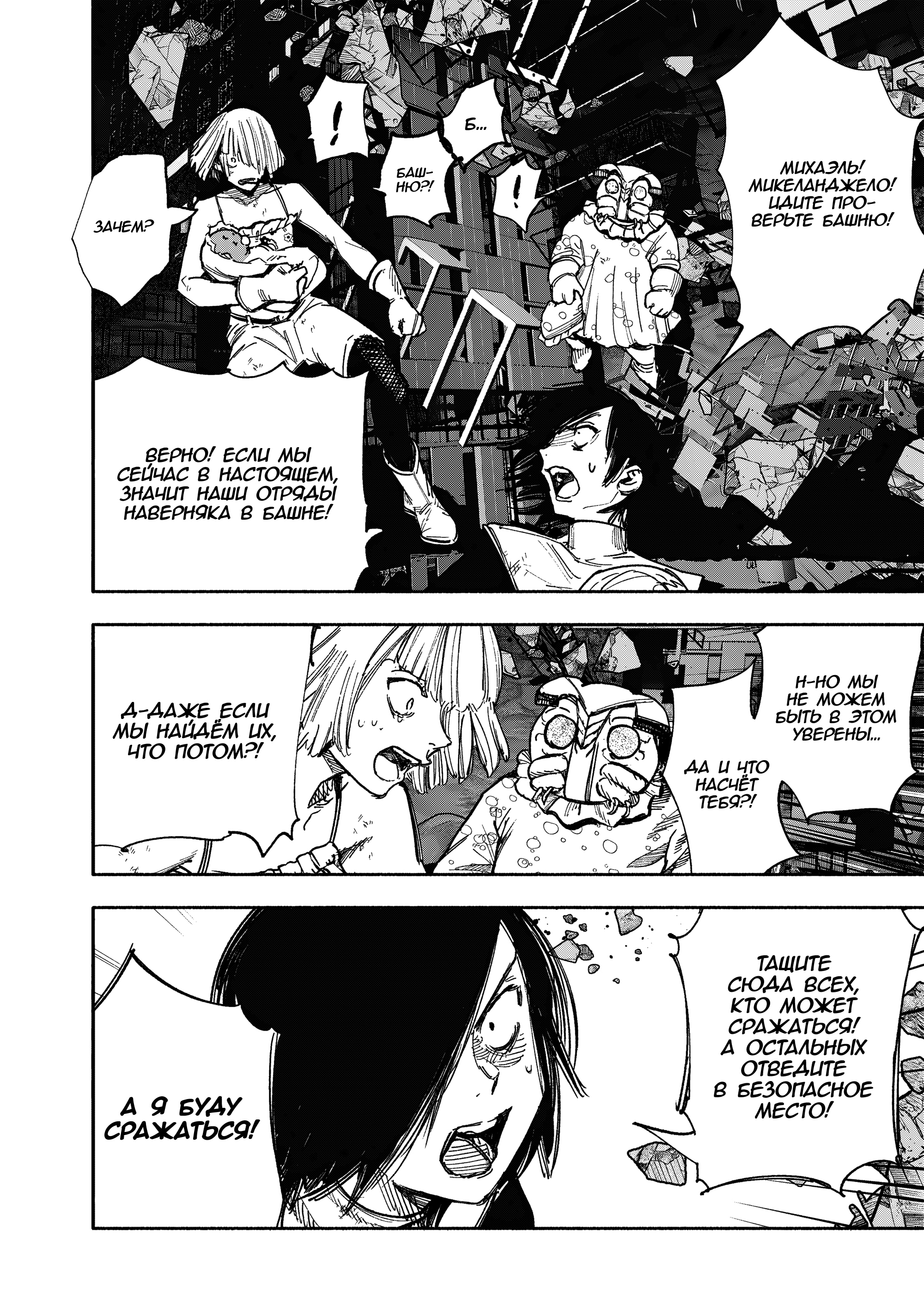 Read Тёдзин Х Manga Online