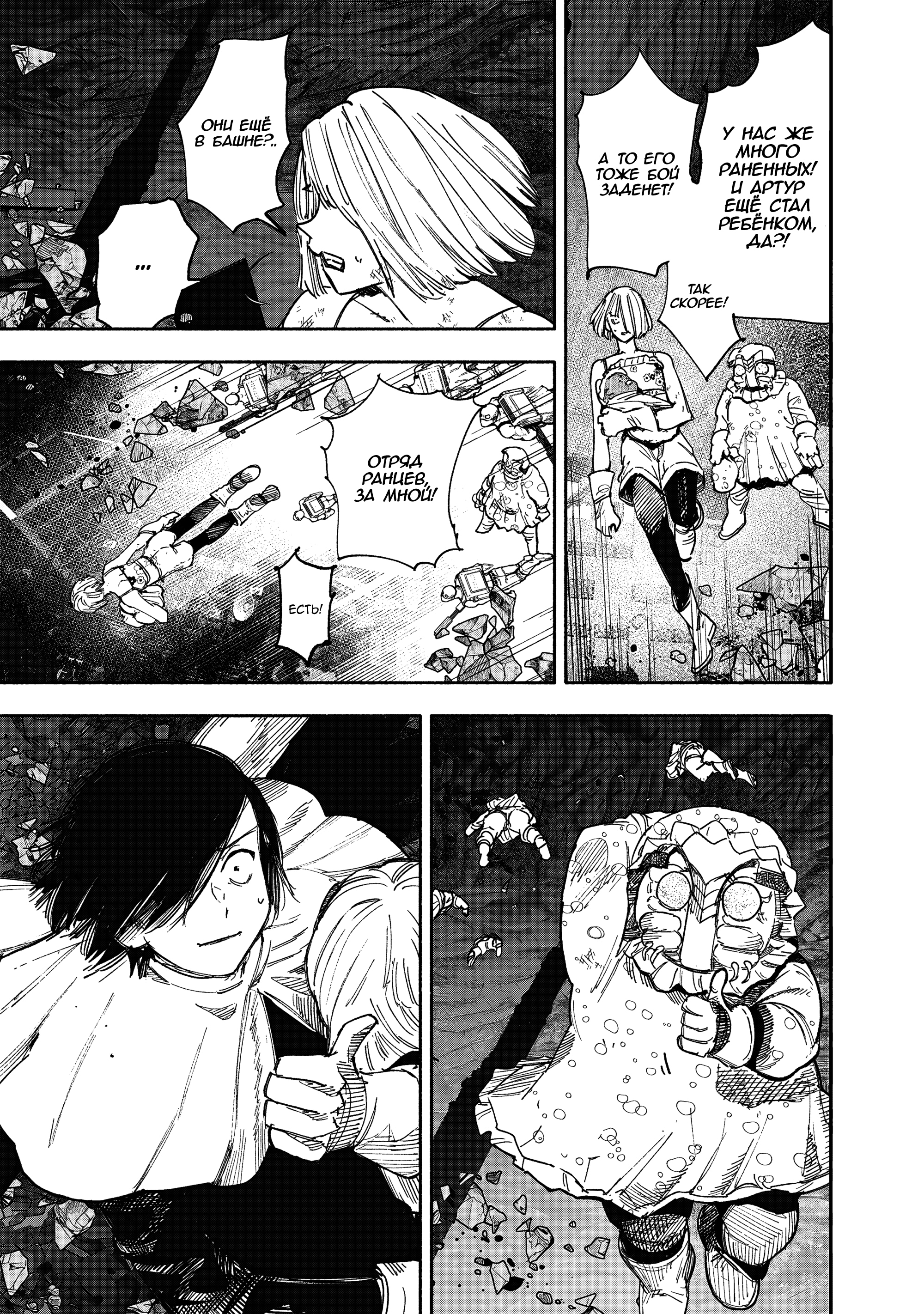 Read Тёдзин Х Manga Online