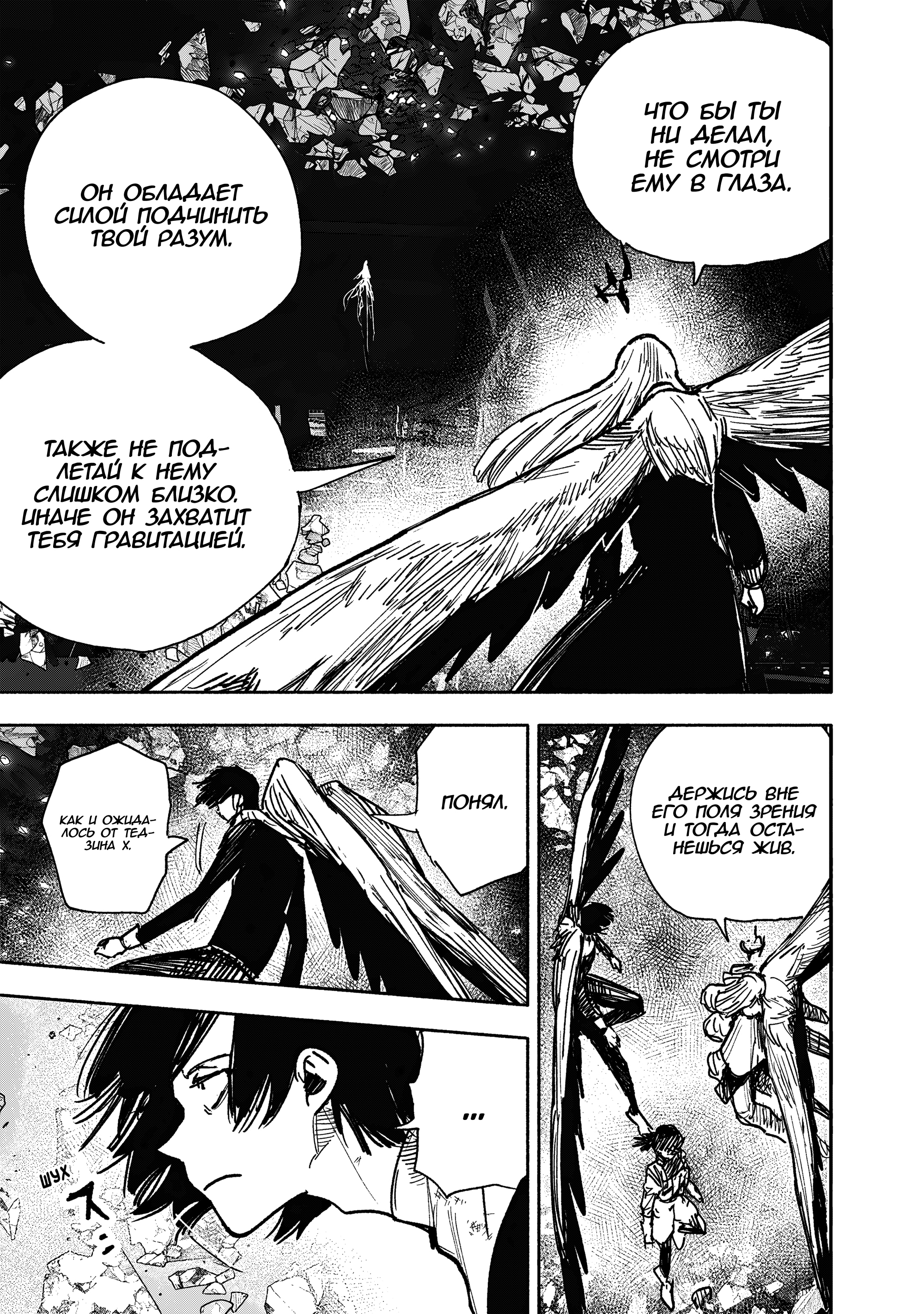 Read Тёдзин Х Manga Online