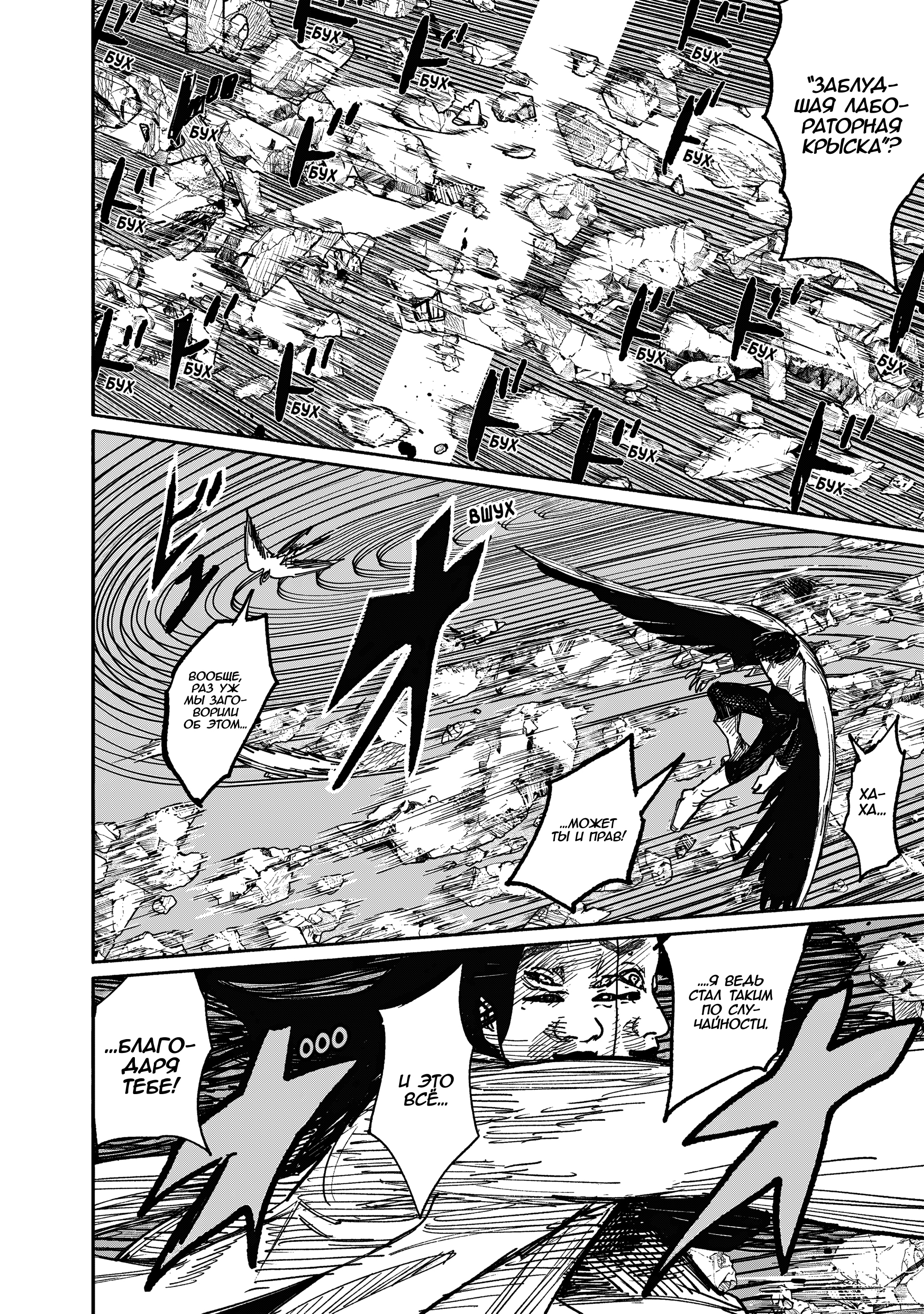 Read Тёдзин Х Manga Online