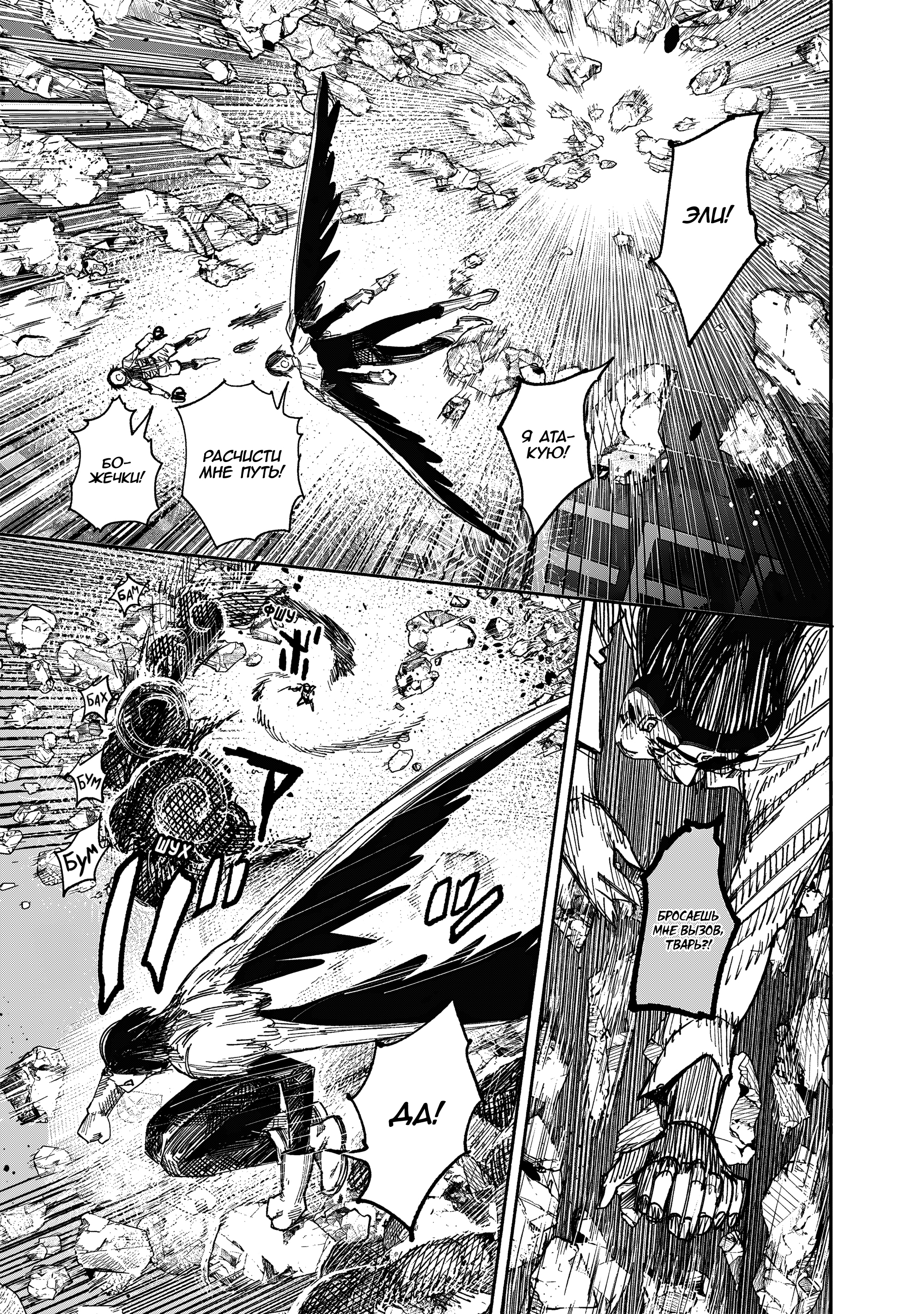 Read Тёдзин Х Manga Online