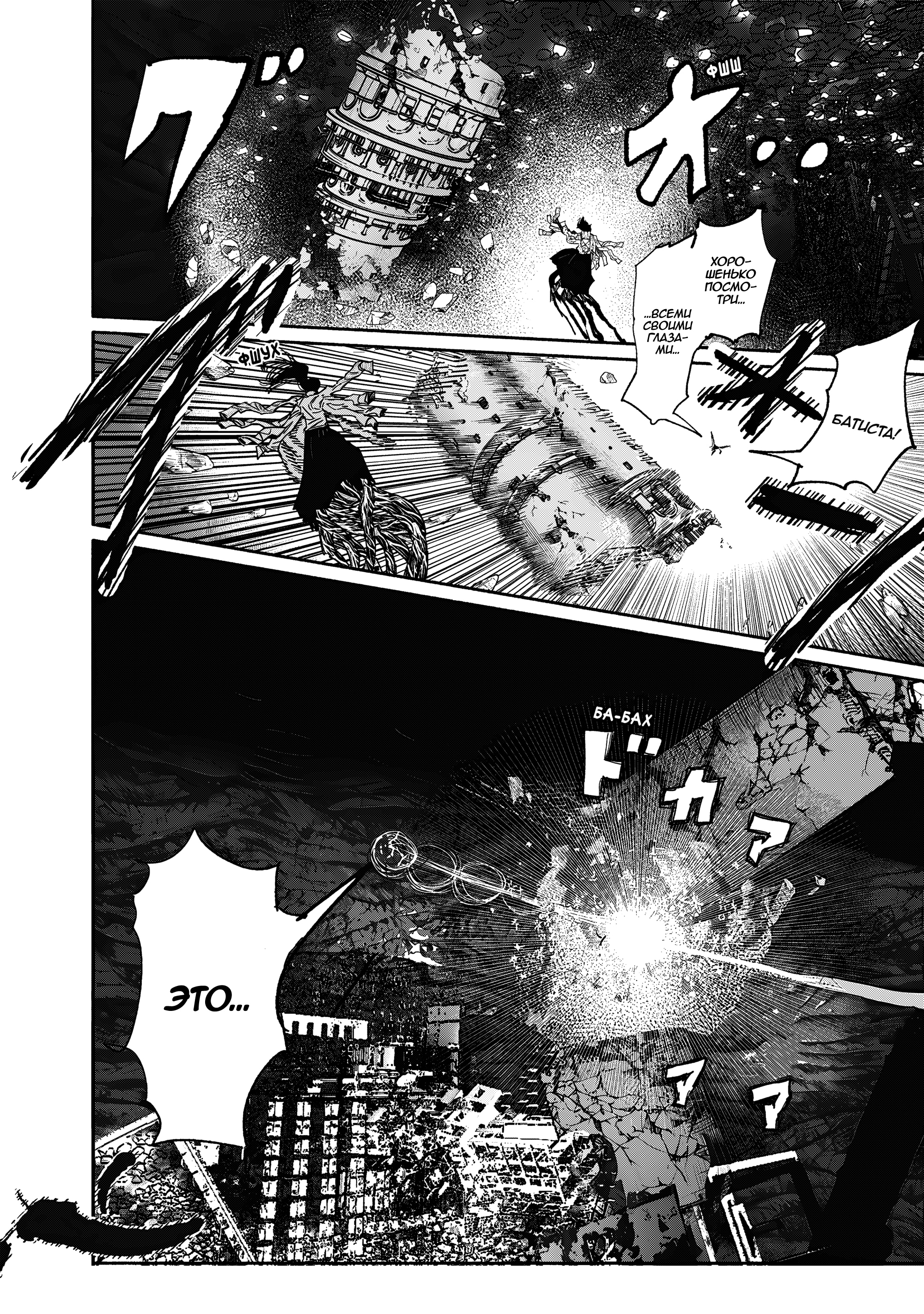 Read Тёдзин Х Manga Online