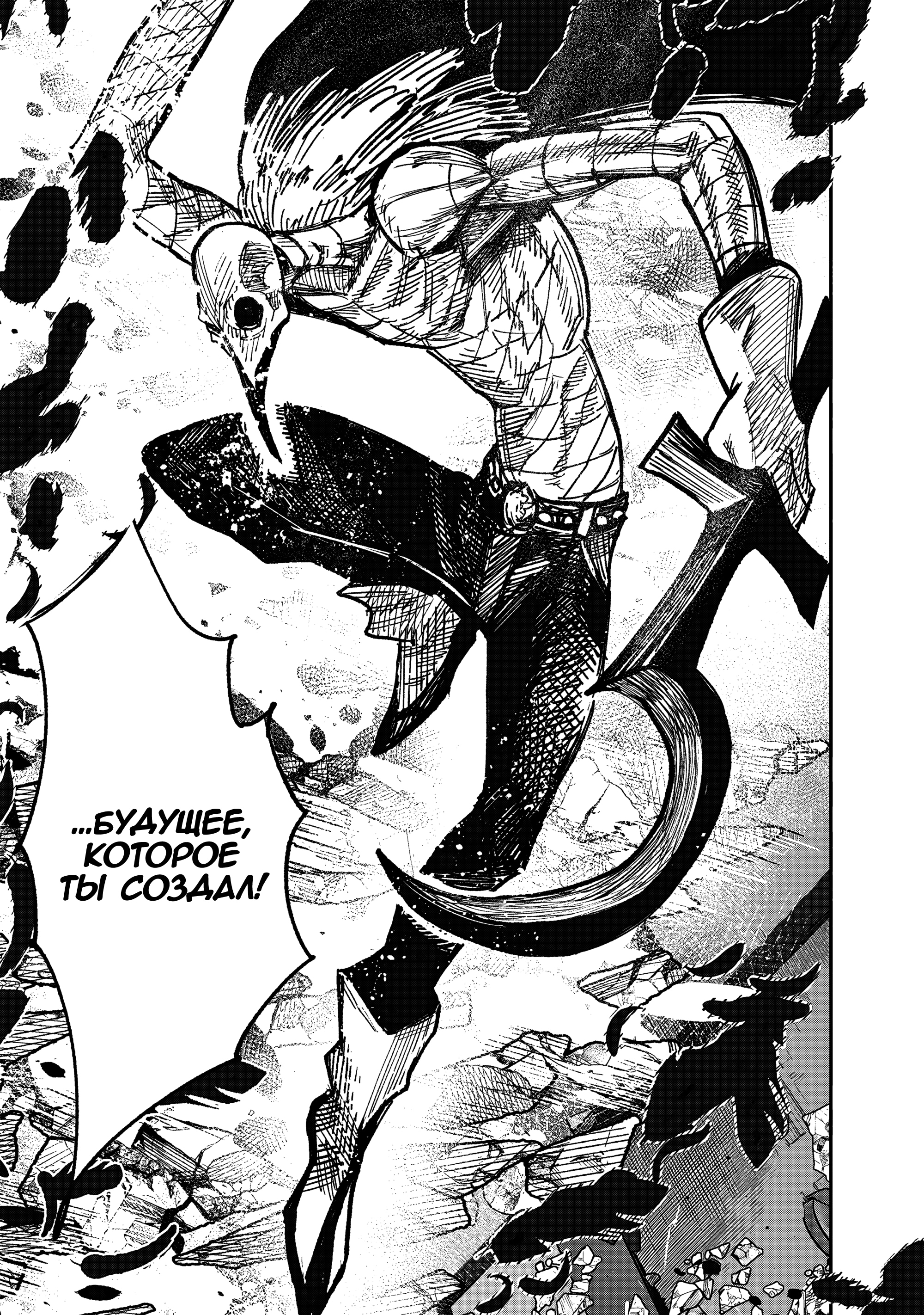 Read Тёдзин Х Manga Online